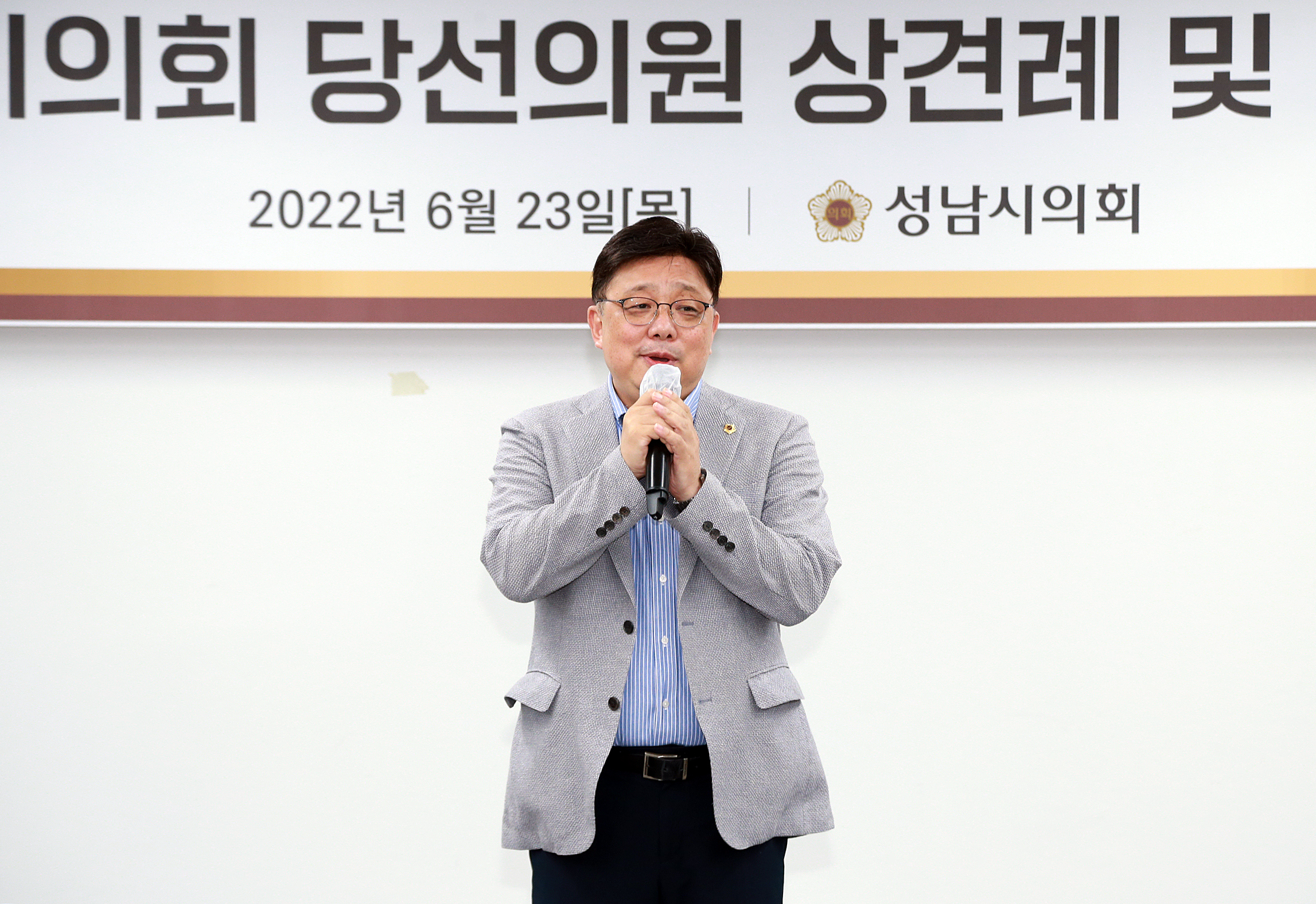 제9대 성남시의회 당선의원 및 직원 상견례 - 3