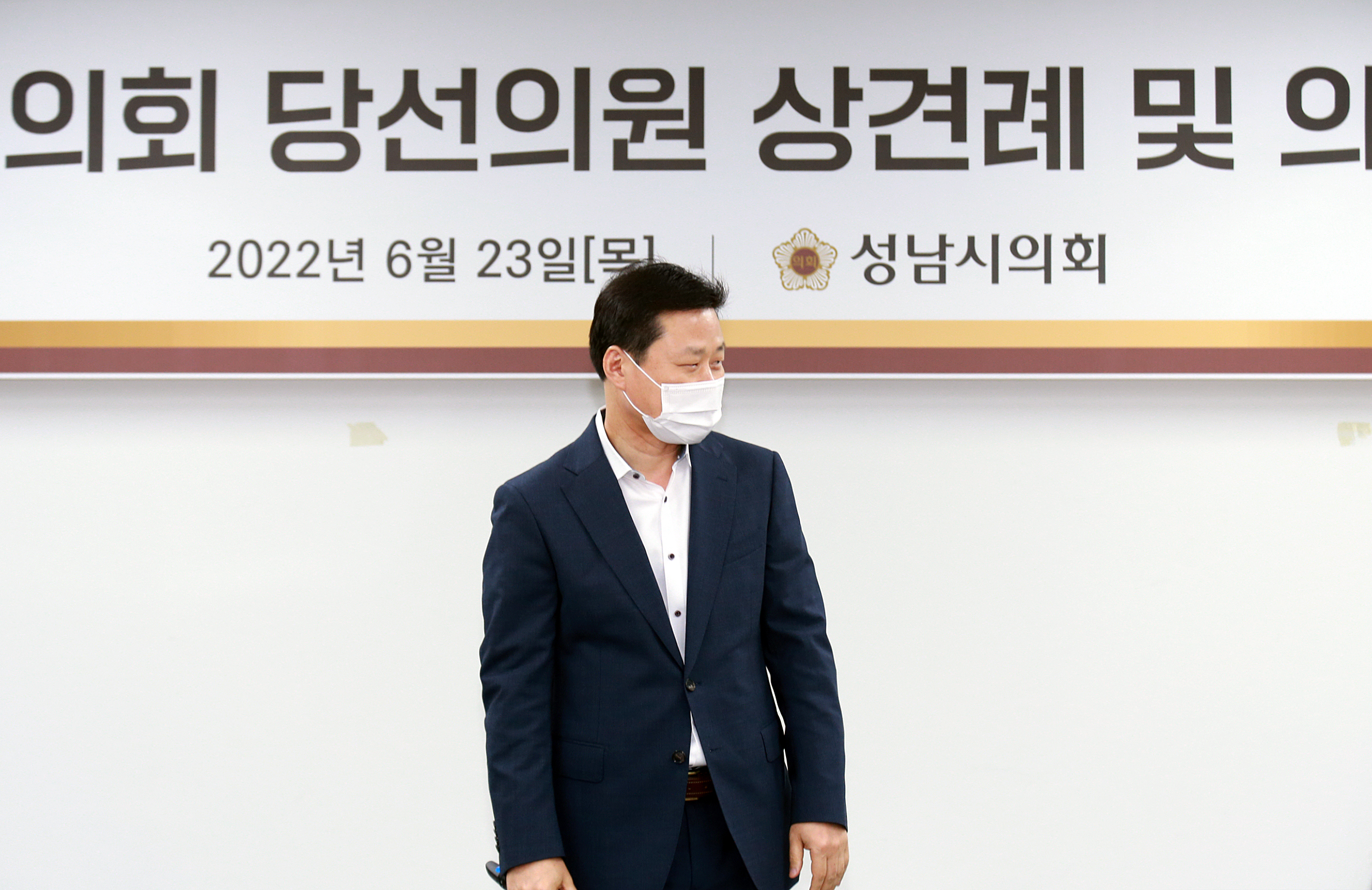 제9대 성남시의회 당선의원 및 직원 상견례 - 27