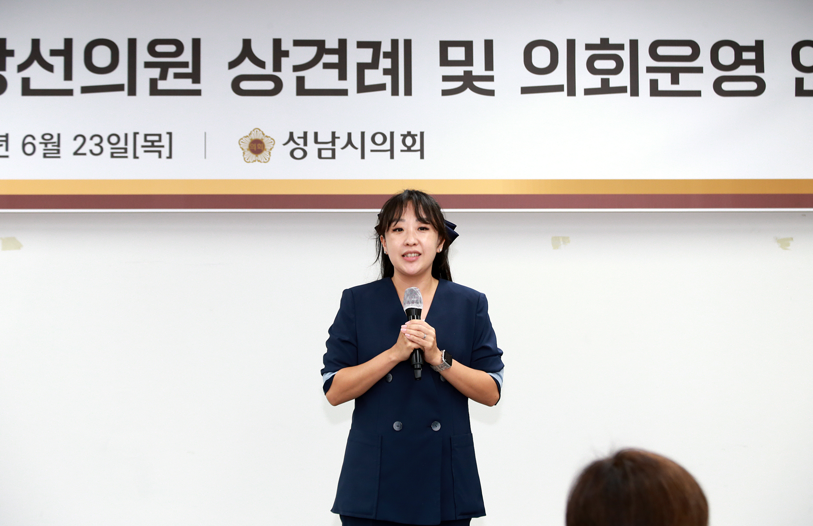 제9대 성남시의회 당선의원 및 직원 상견례 - 32