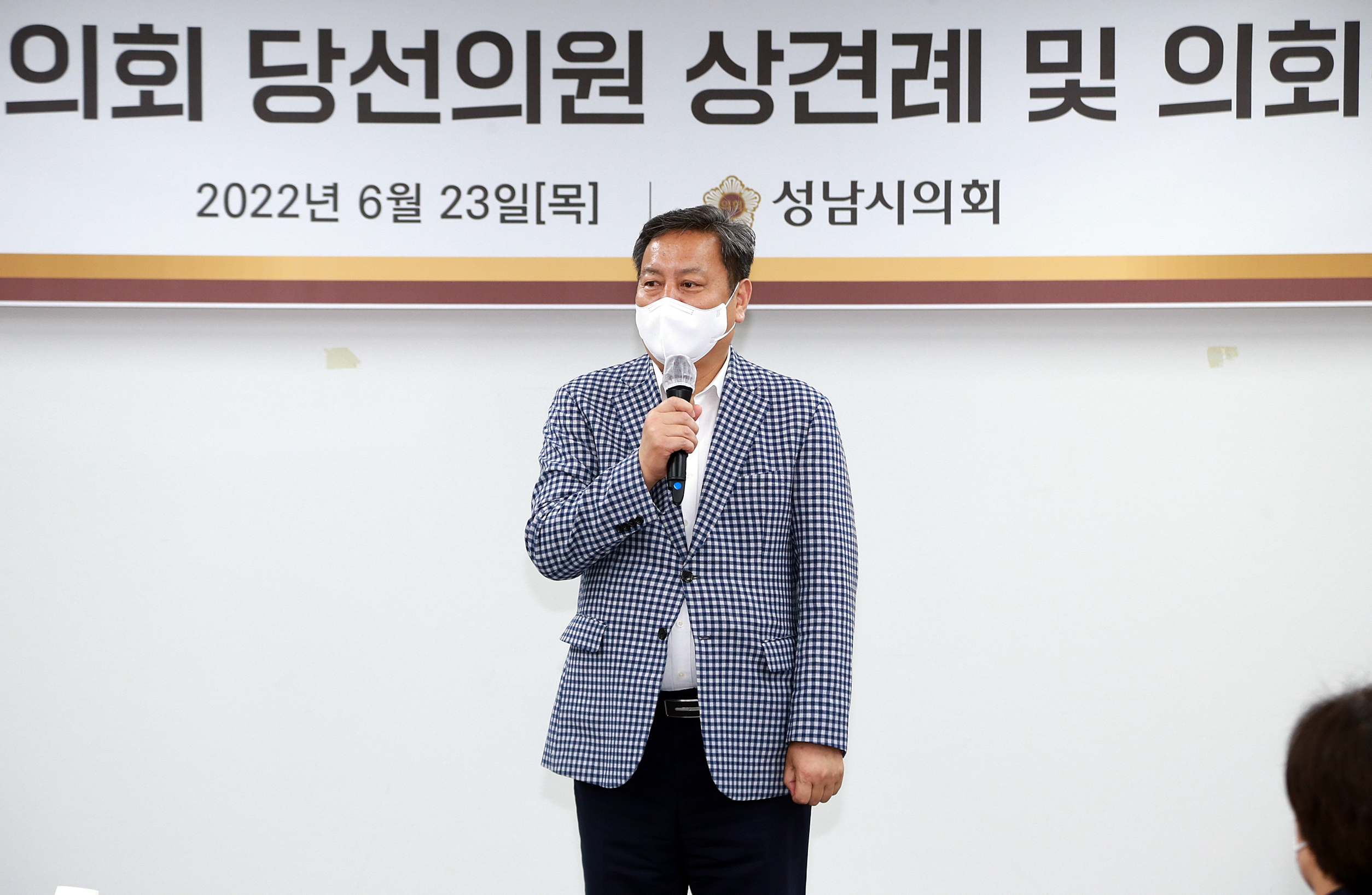 제9대 성남시의회 당선의원 및 직원 상견례 - 3