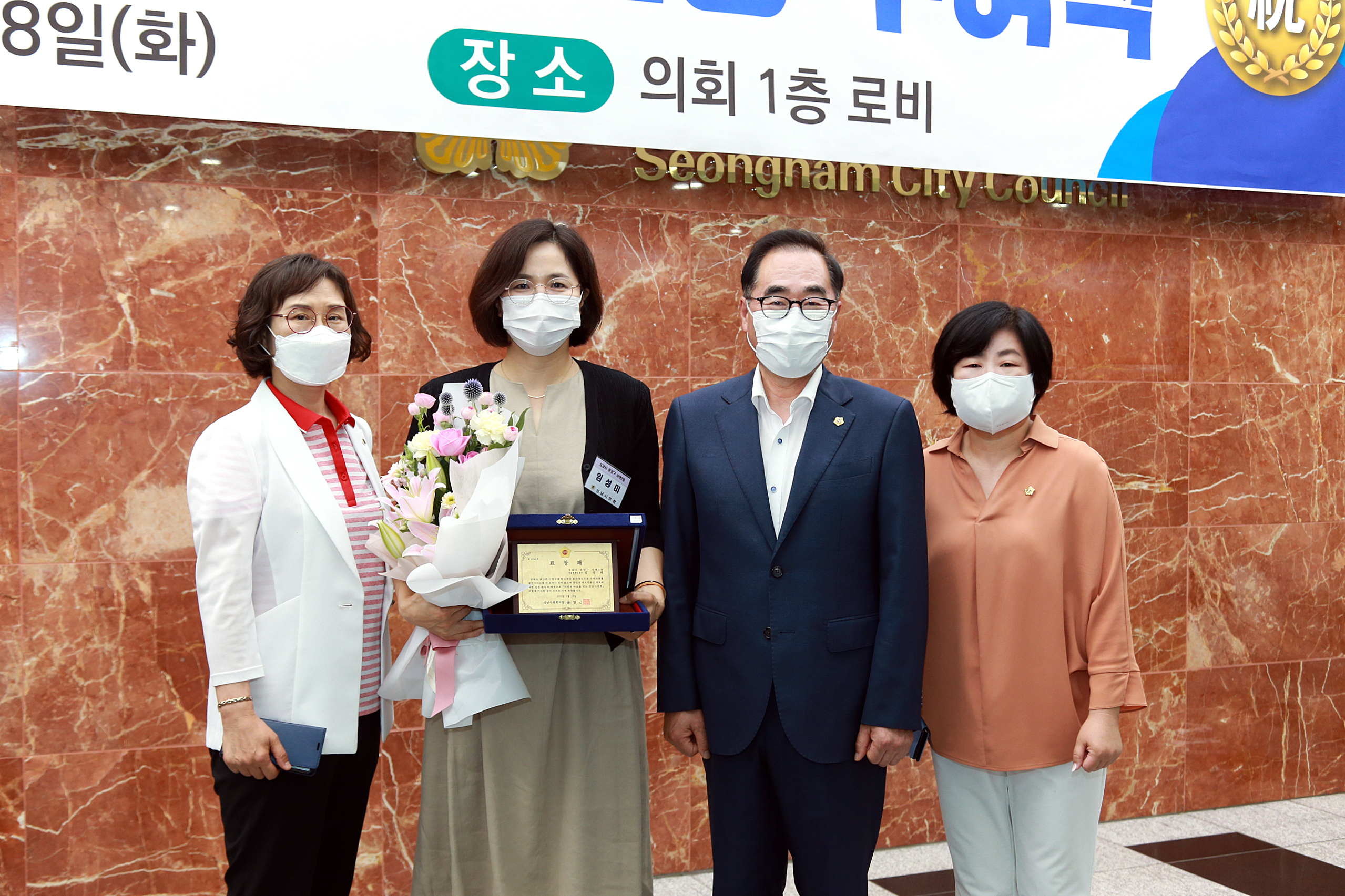 제2분기 모범시민 표창패 수여식 (분당구) - 3