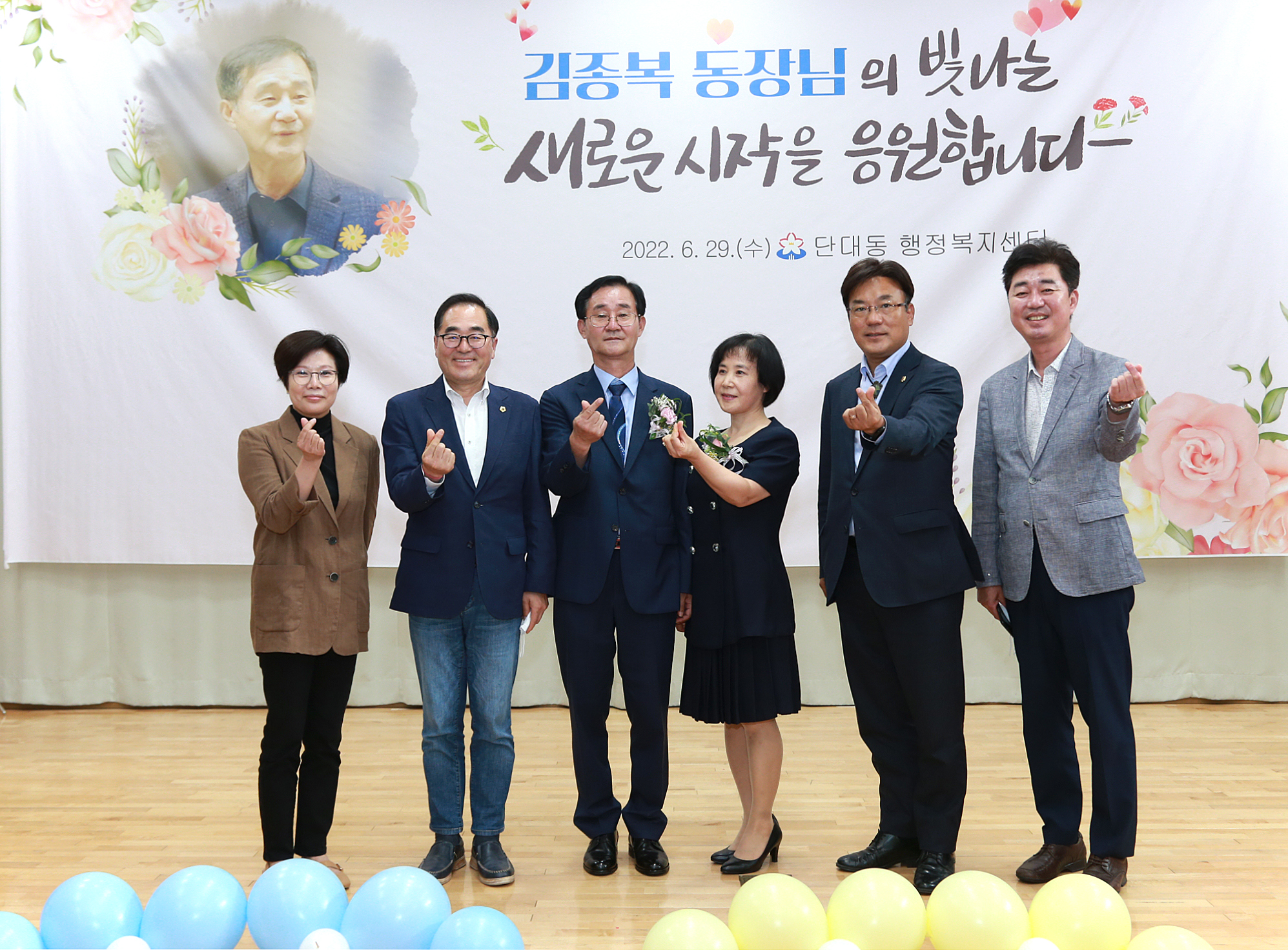 김종복 단대동장 환송식 - 12