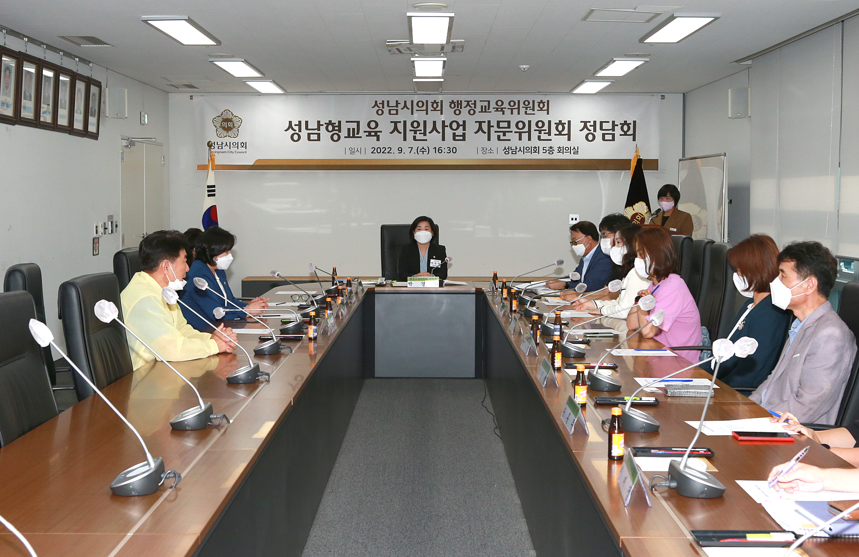 성남형교육지원사업자문위원회정담회 - 4
