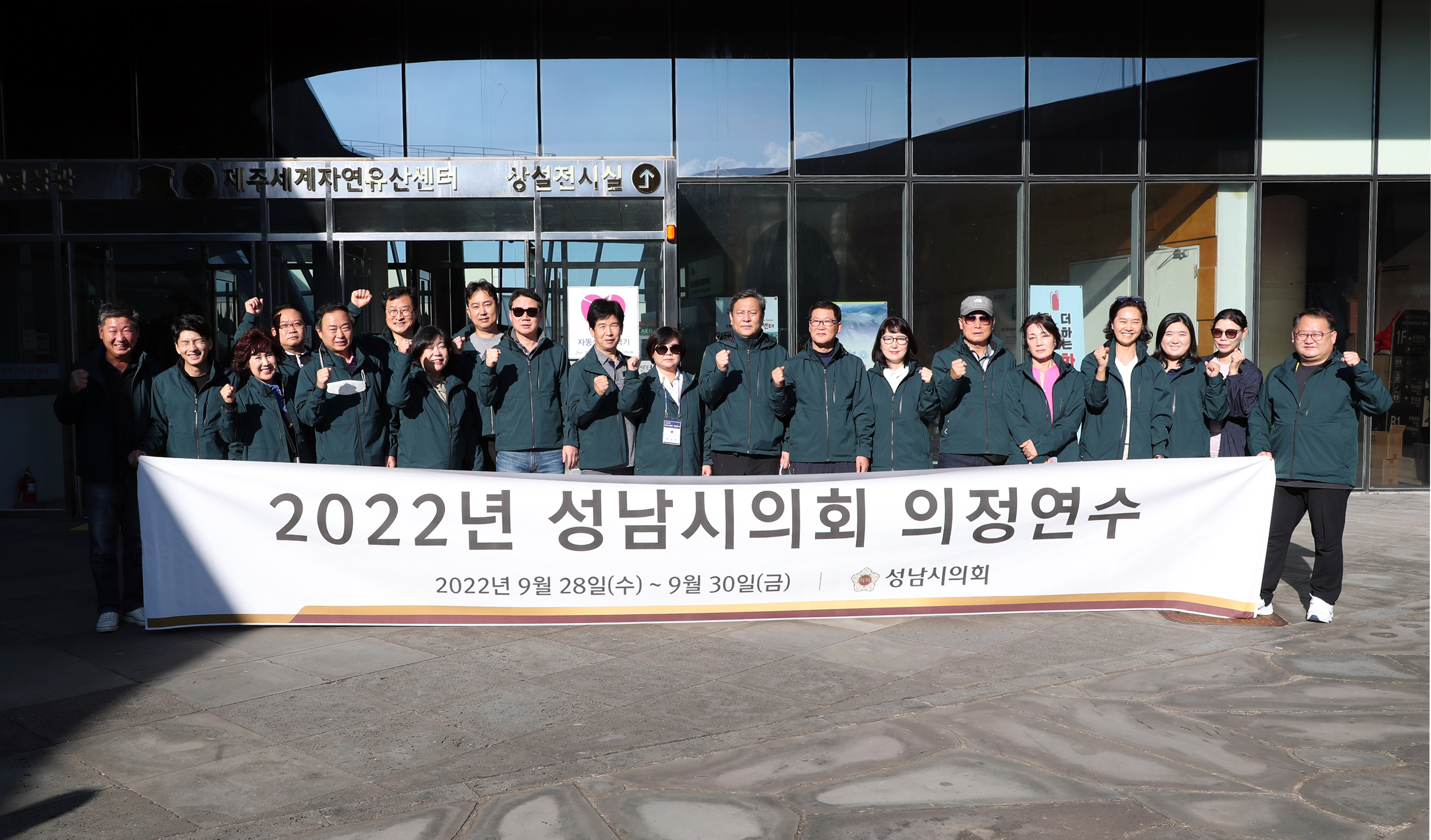 2022년 성남시의회 의정연수  - 5