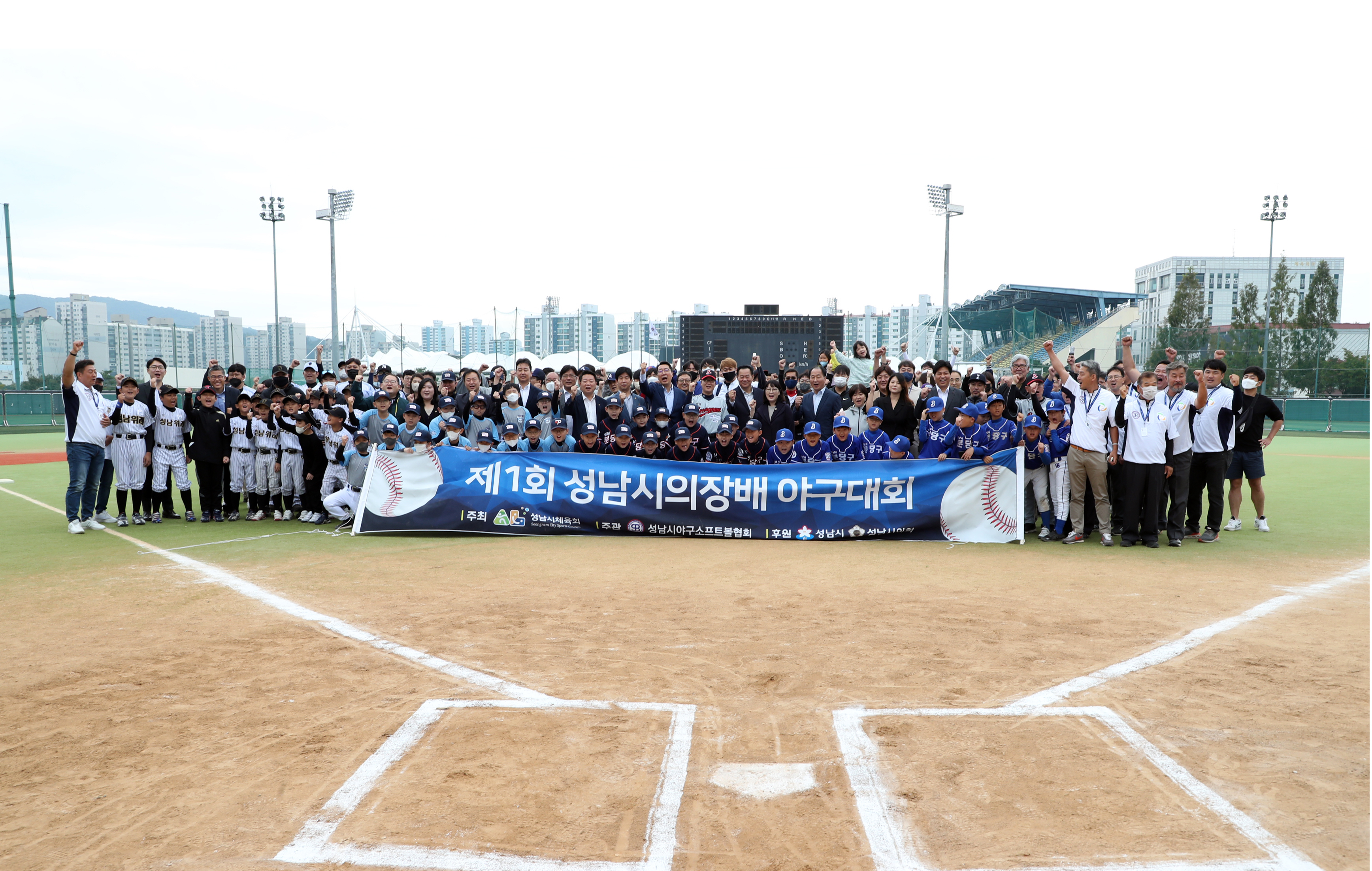 제1회 성남시의장배 야구대회 - 1