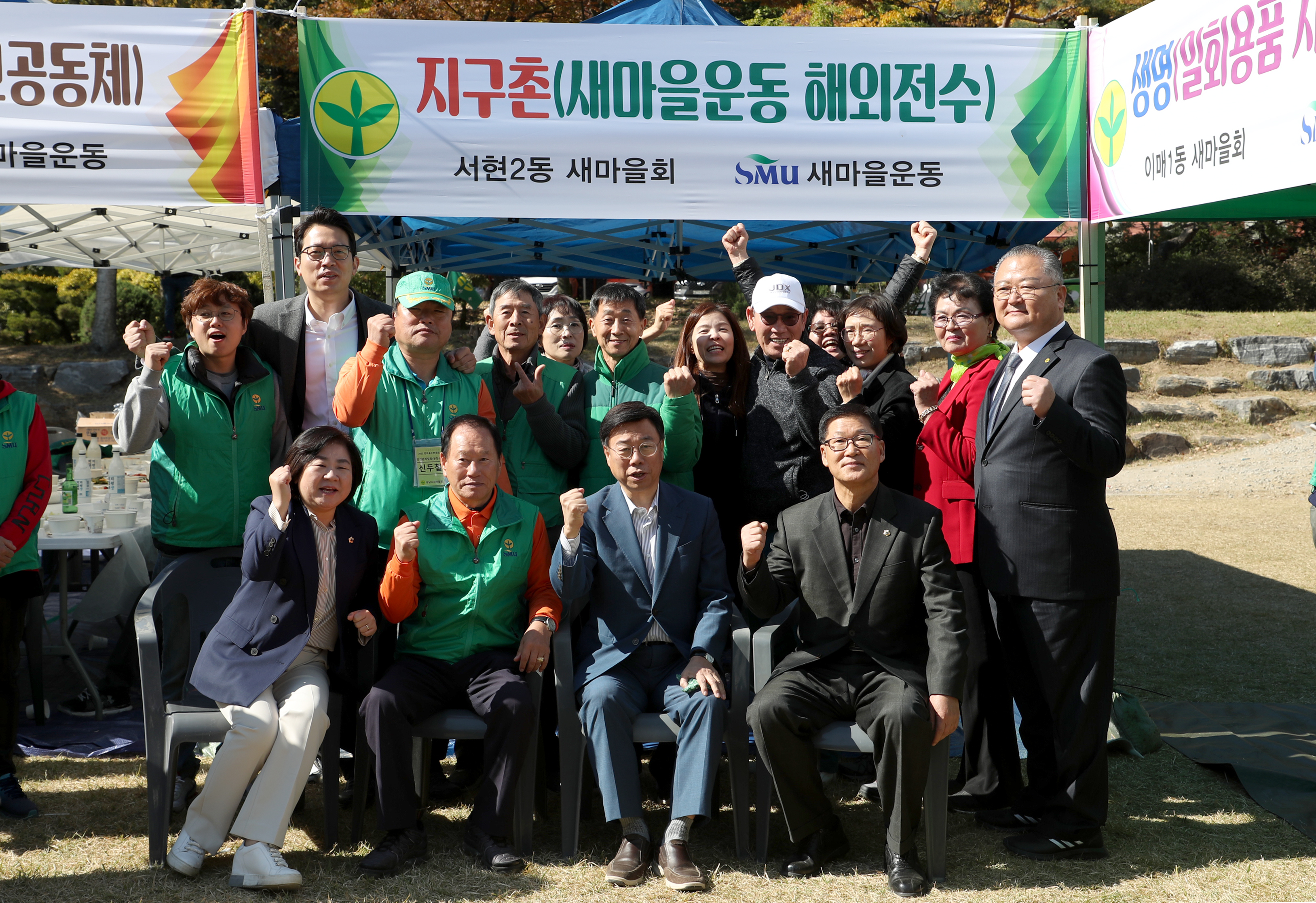 2022 새마을지도자 한마음수련대회(2) - 1