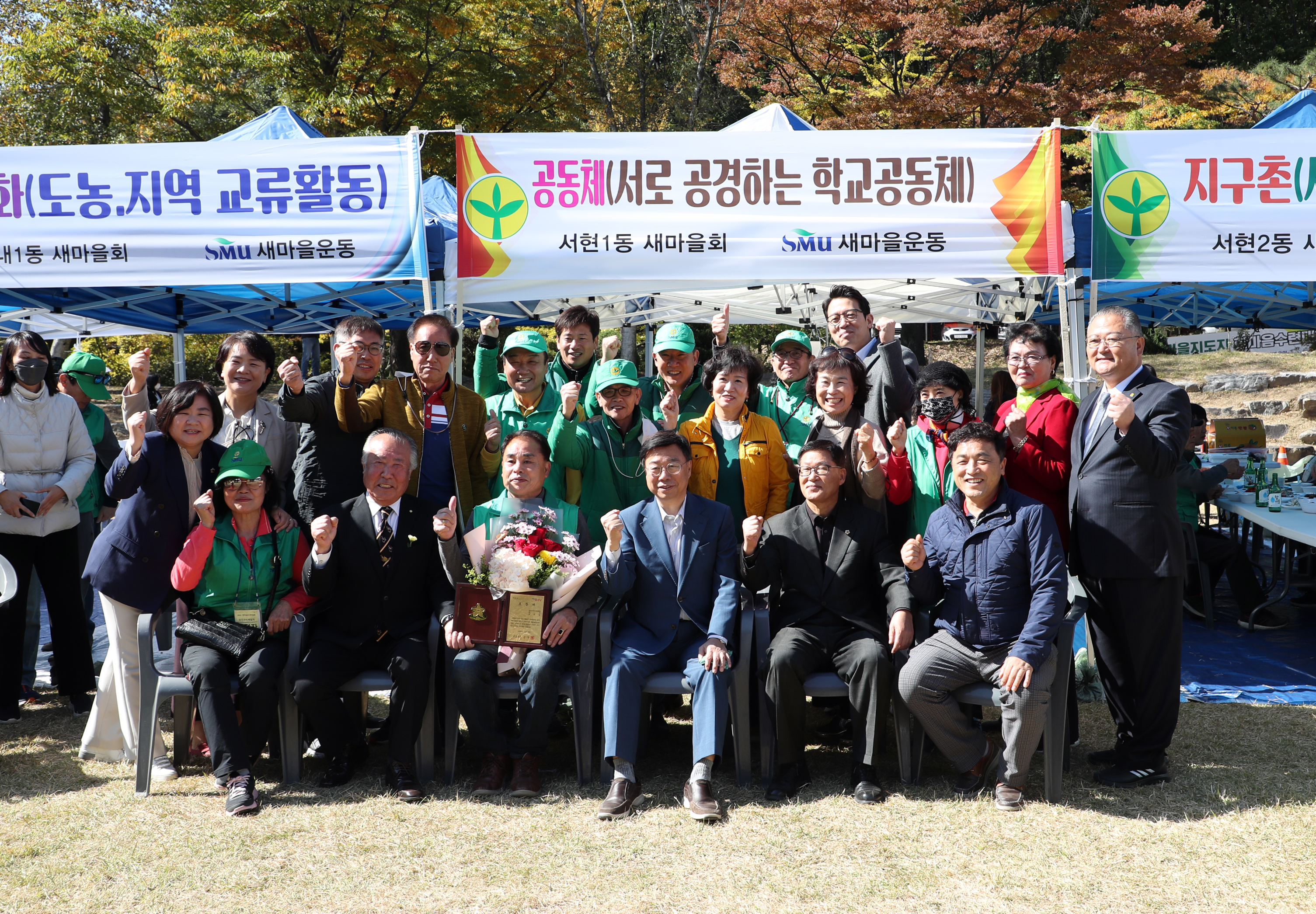 2022 새마을지도자 한마음수련대회(2) - 2