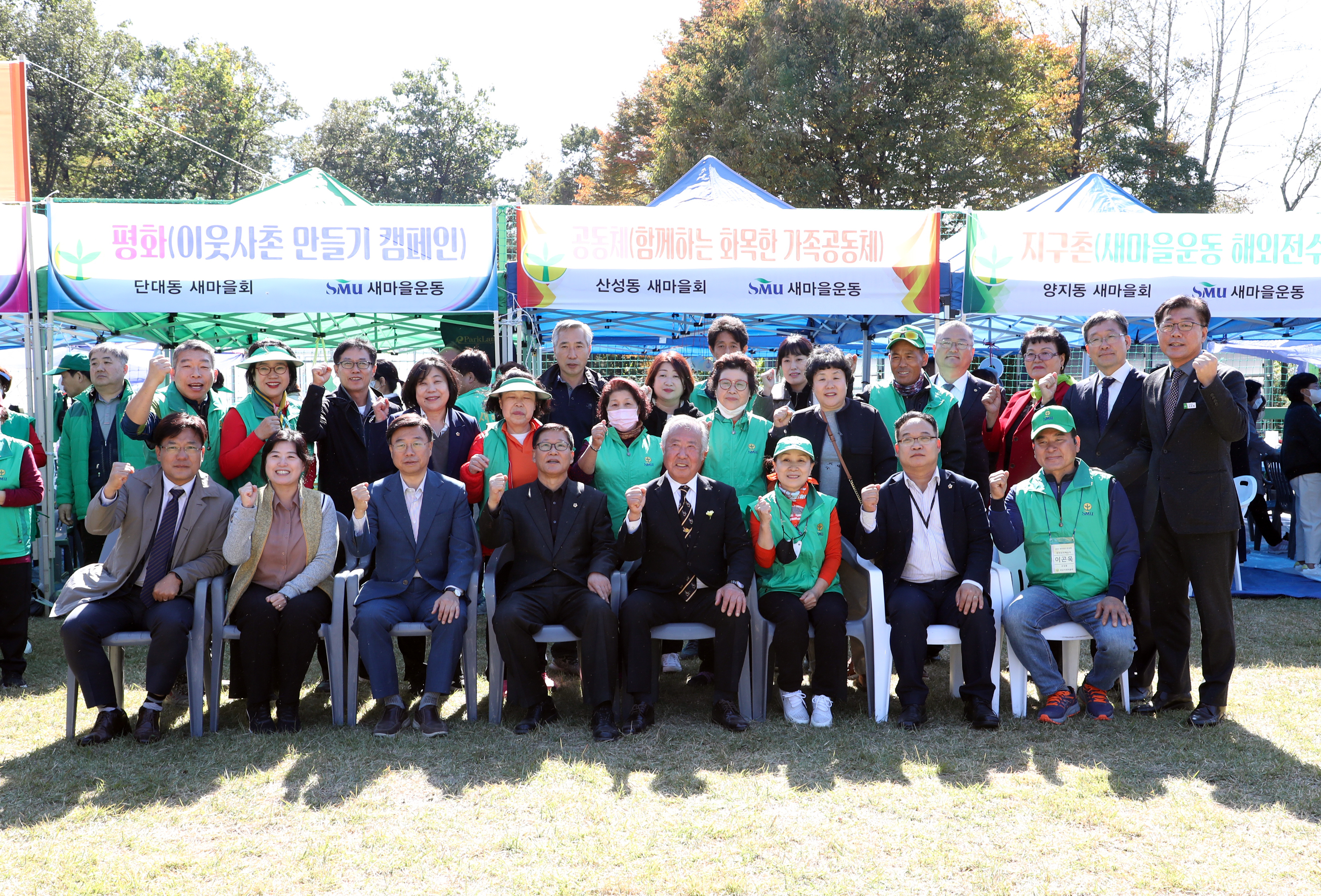 2022 새마을지도자 한마음수련대회(2) - 1