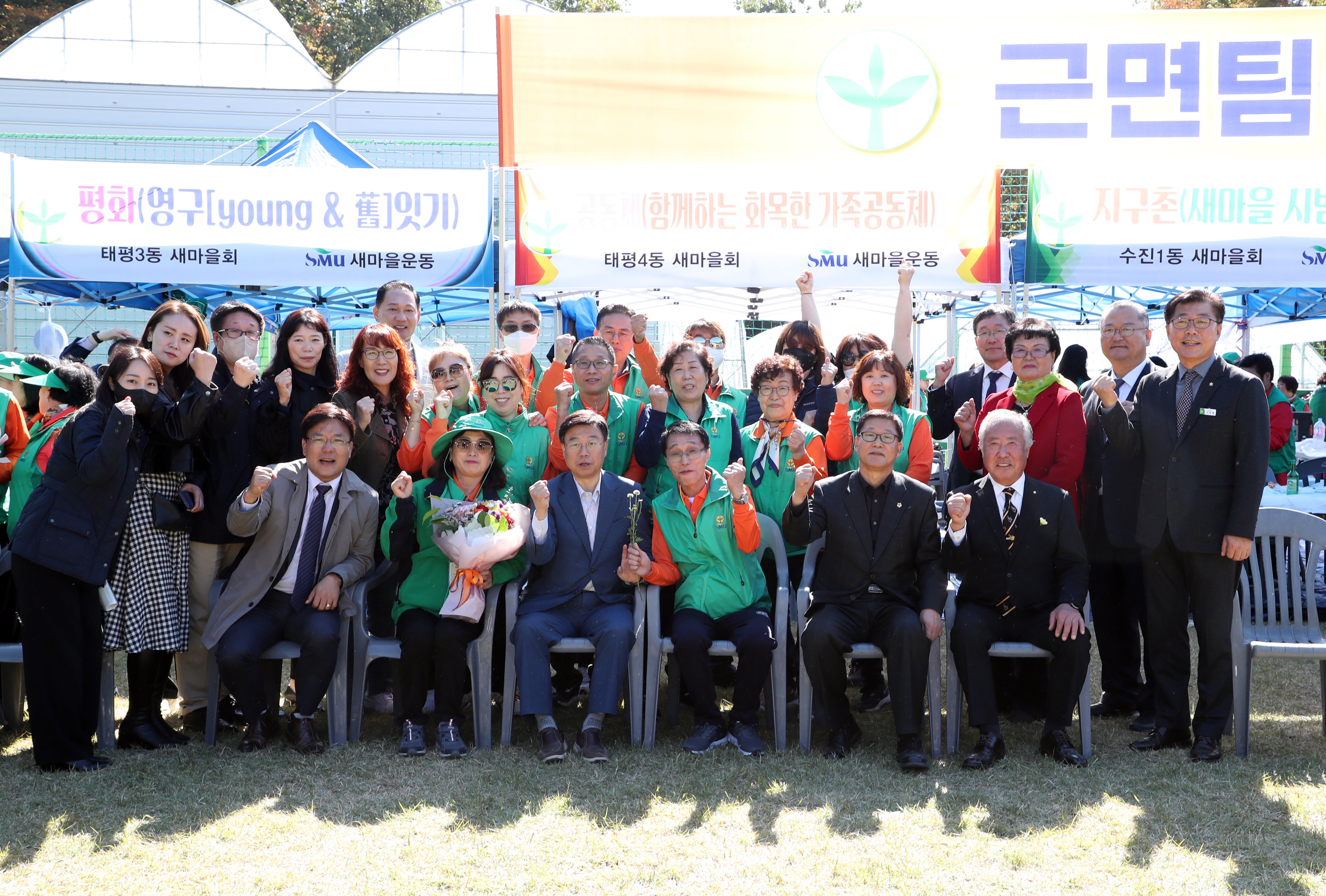 2022 새마을지도자 한마음수련대회(2) - 4