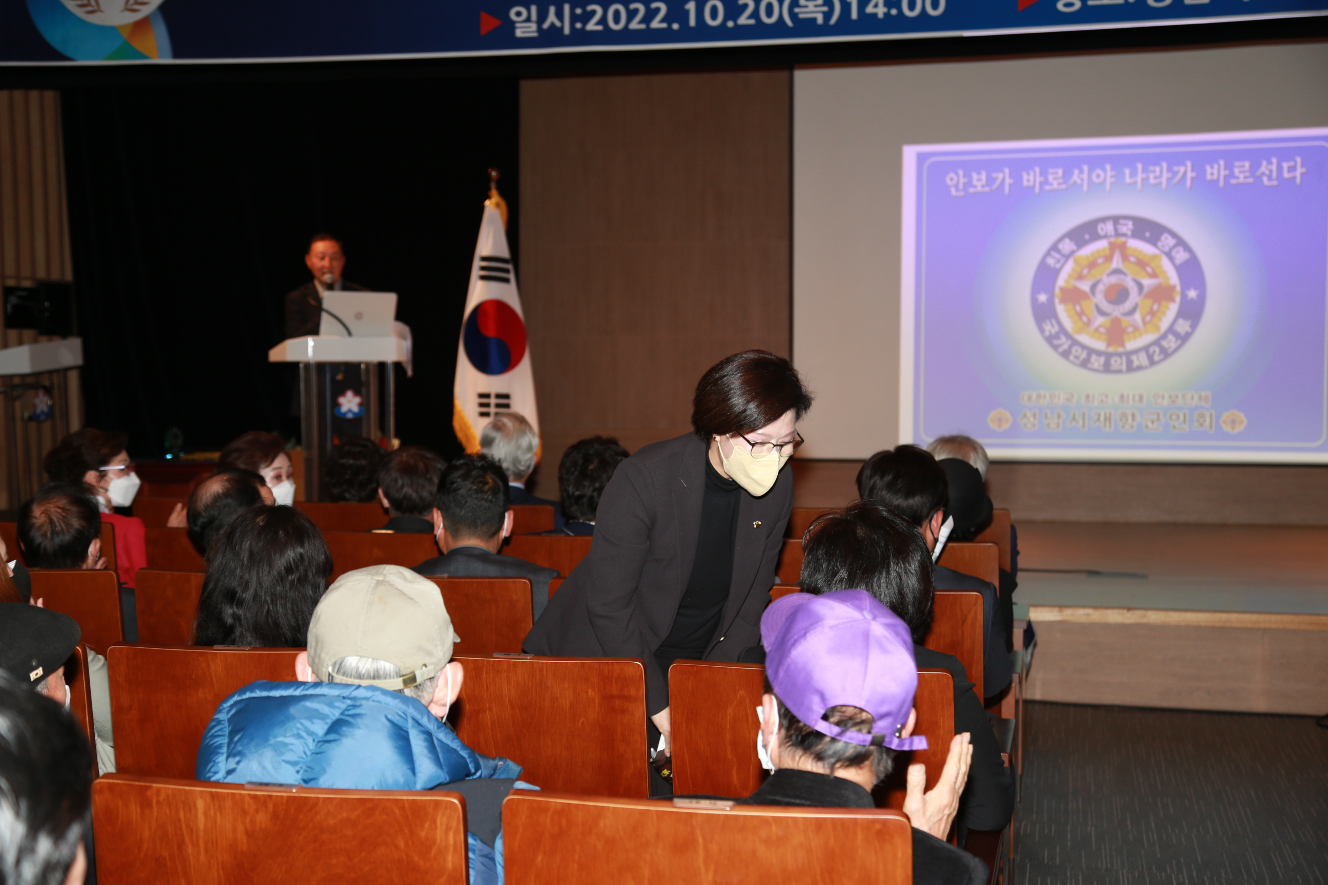 재향군인회 창설 제70주년 기념식 - 1