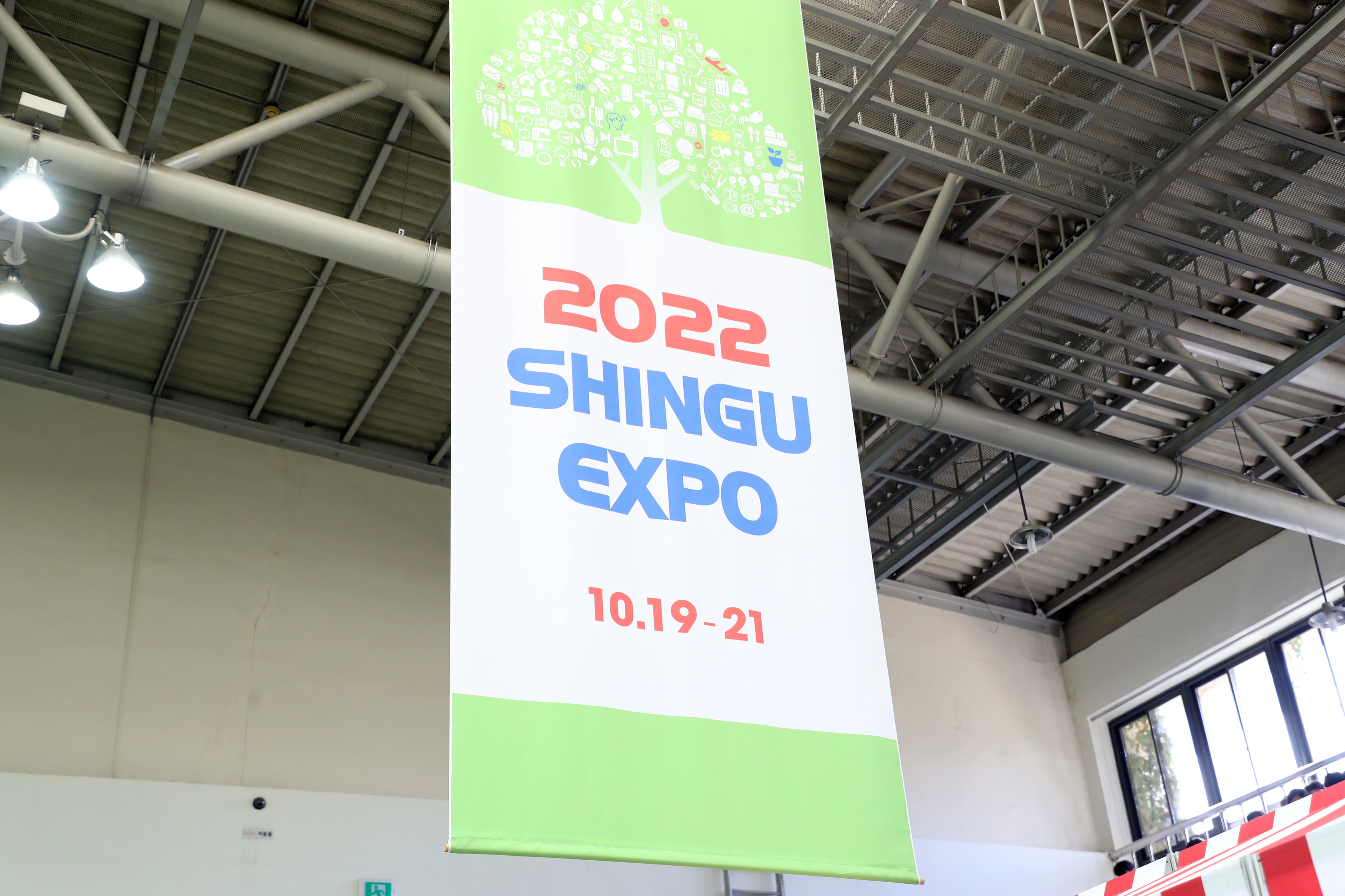 2022 신구EXPO - 1