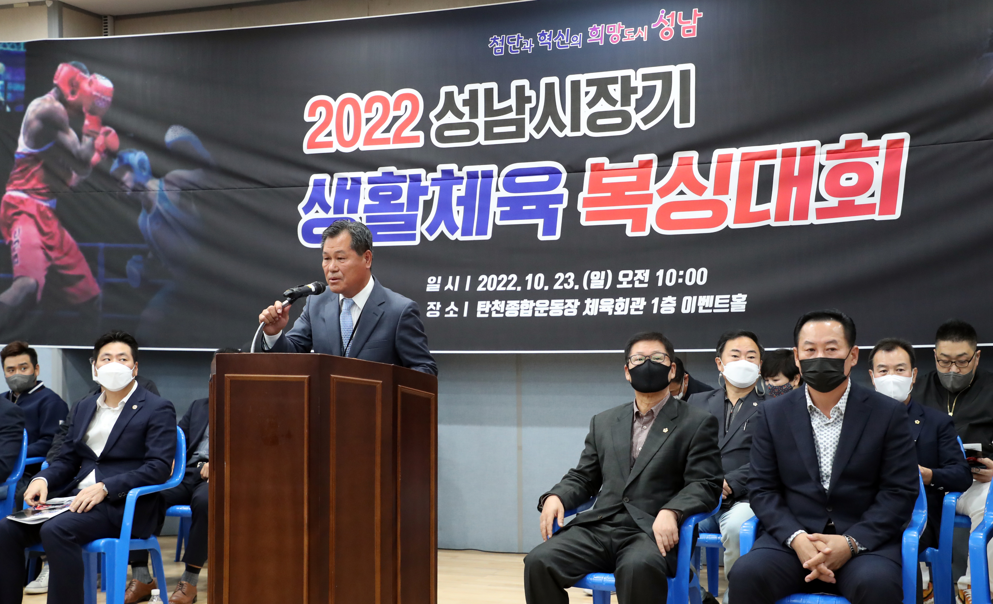 성남시장기 생활체육 복싱대회  - 6
