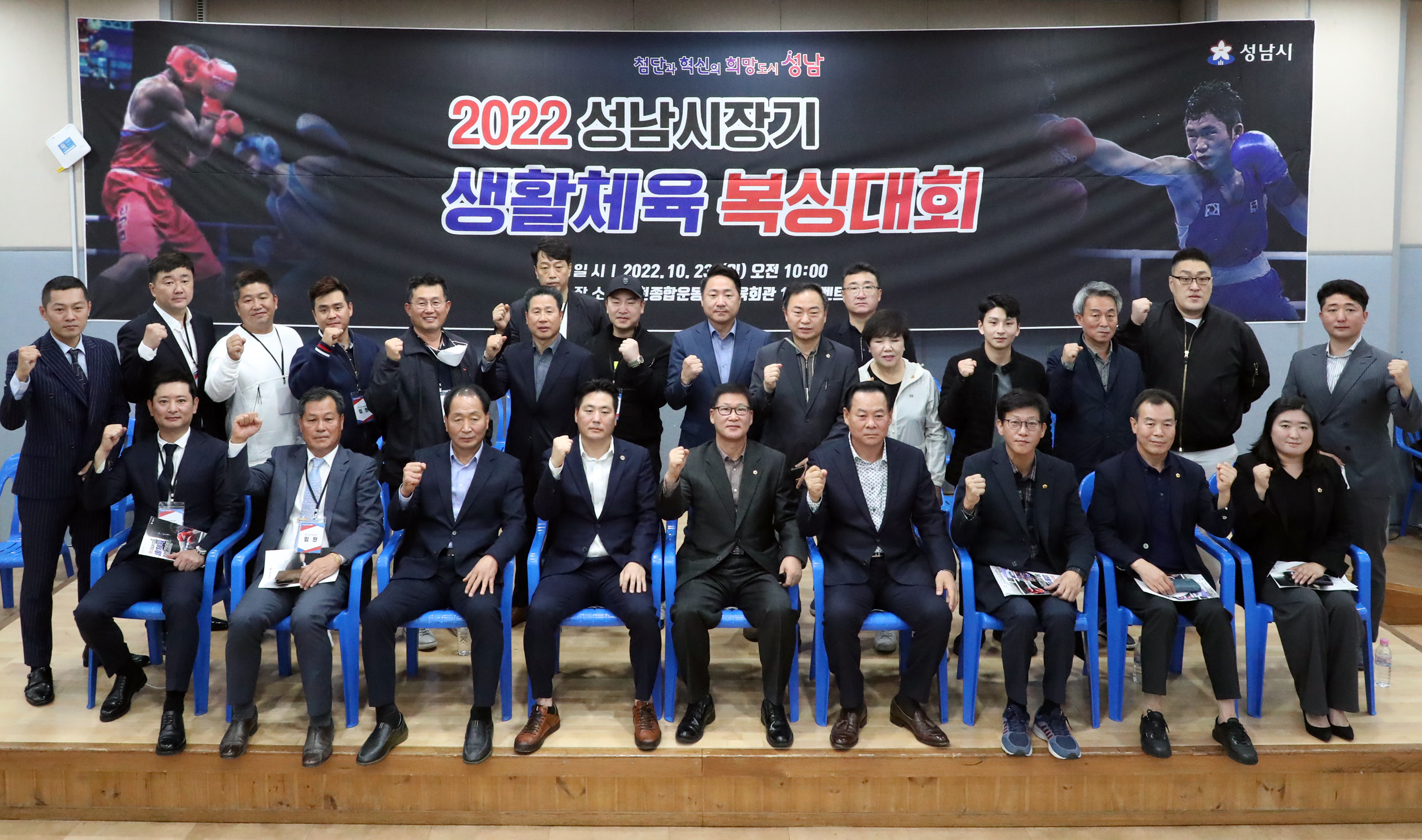 성남시장기 생활체육 복싱대회  - 8