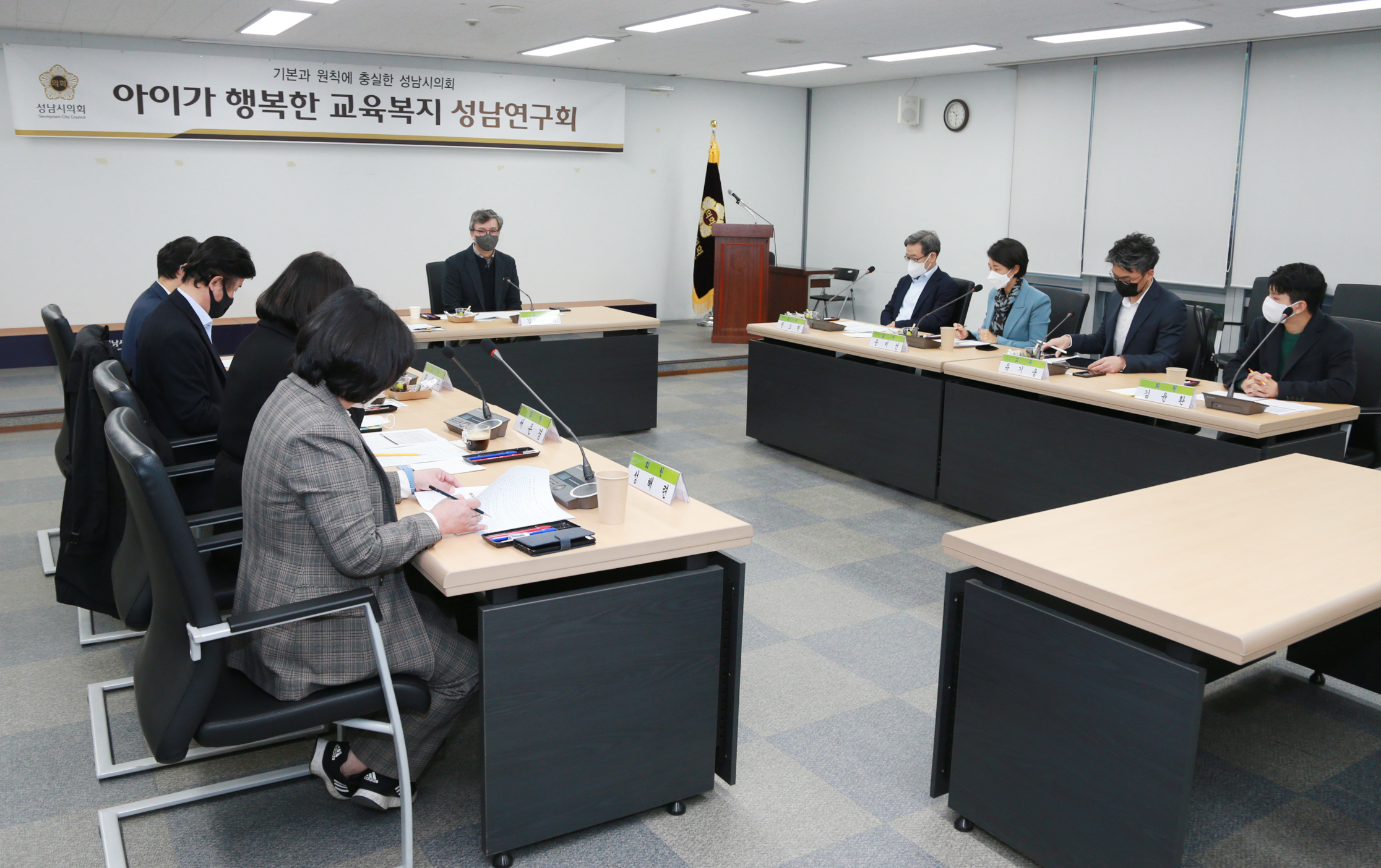 아이가행복한교육복지성남연구회의원연구단체 - 4