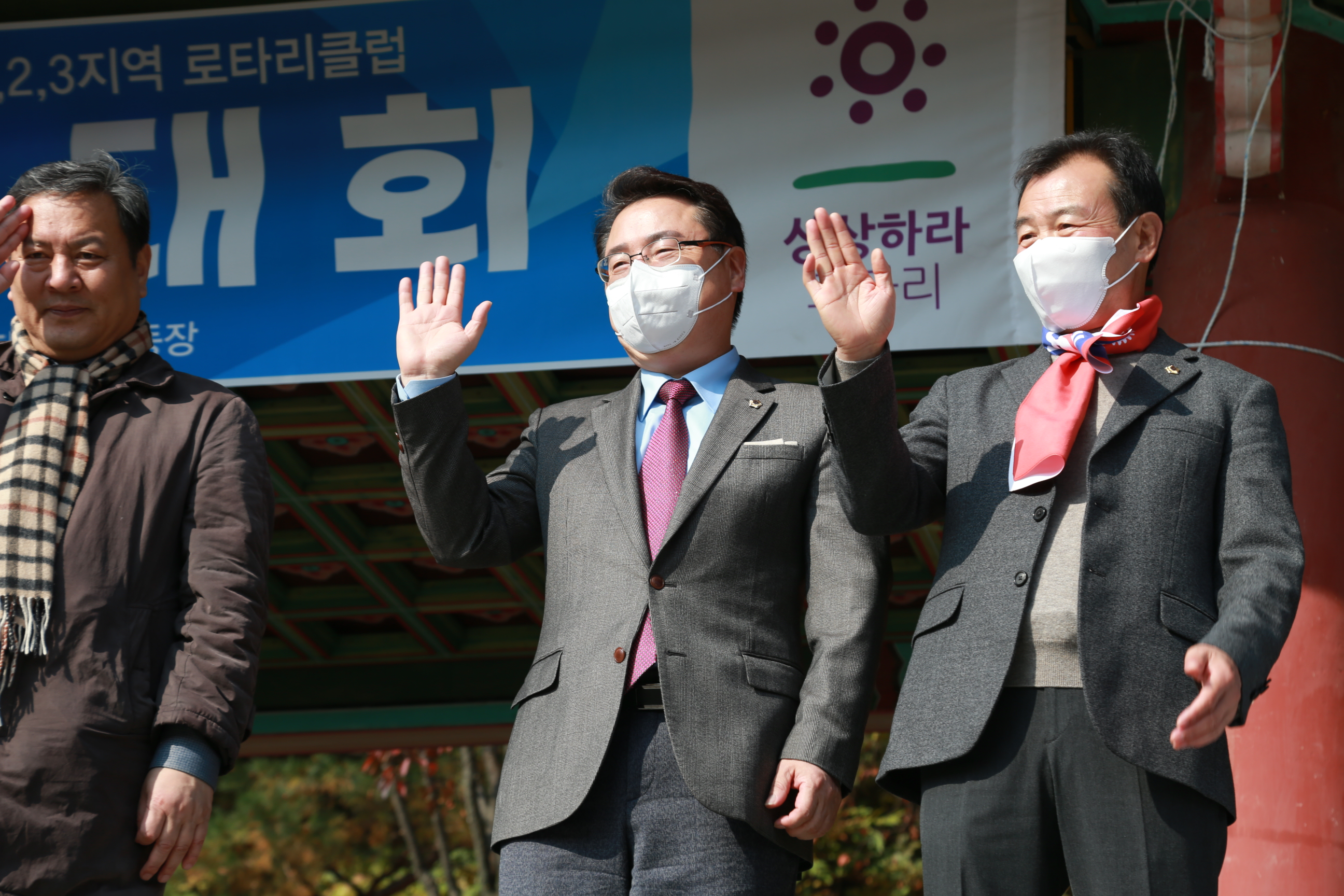 제33회성남제1,2,3지역 로타리크럽 합동체육대회 - 14