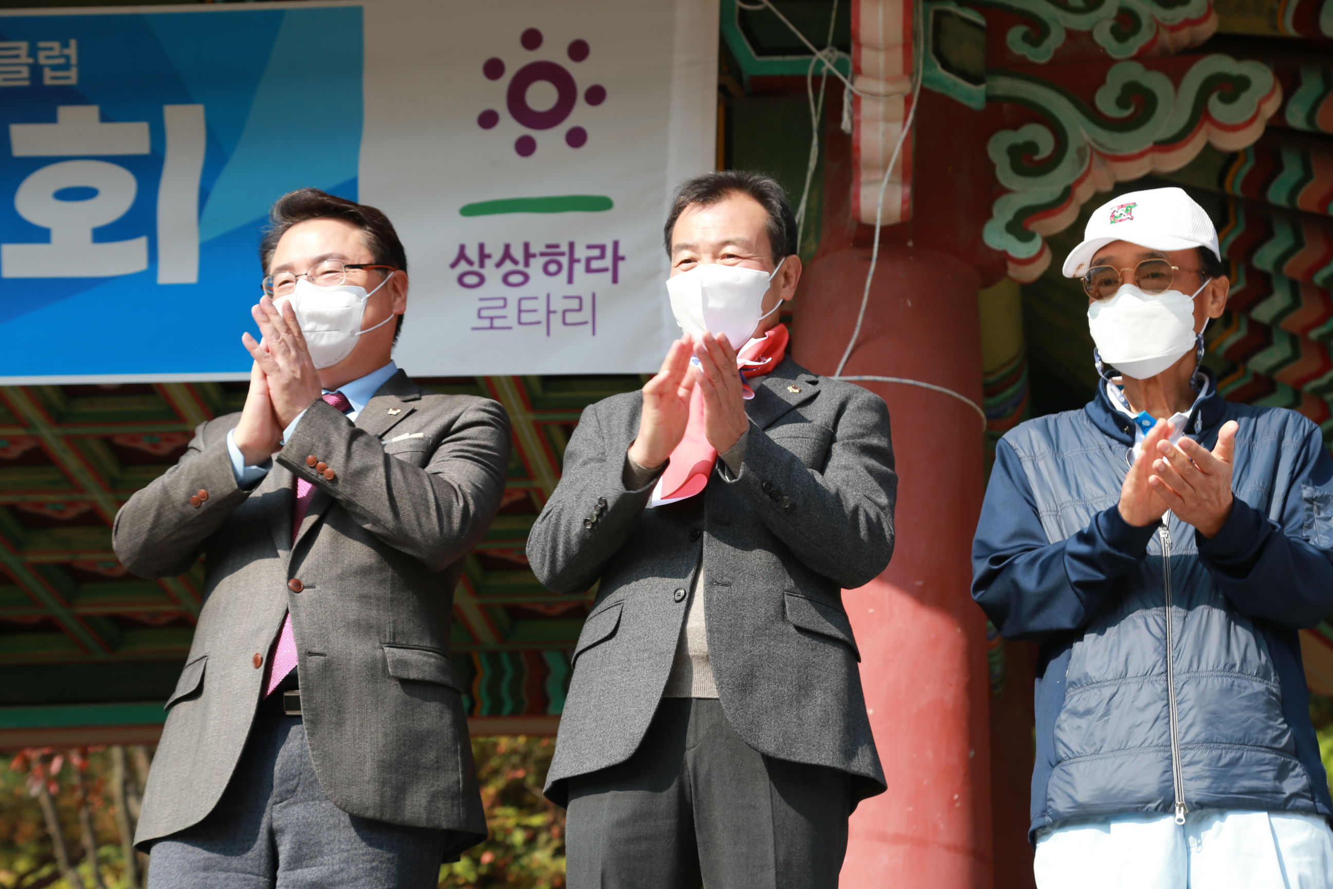 제33회성남제1,2,3지역 로타리크럽 합동체육대회 - 15