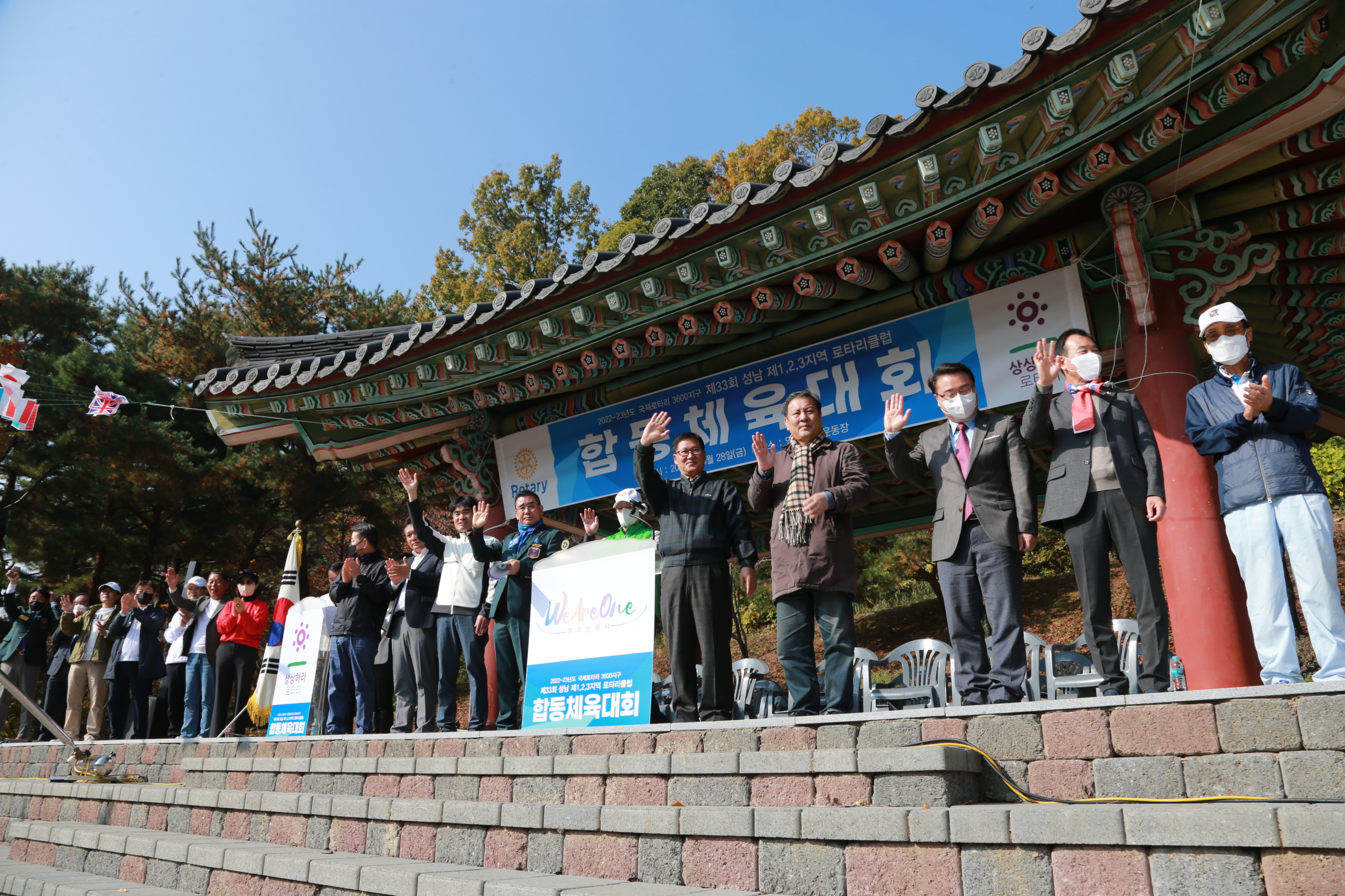 제33회성남제1,2,3지역 로타리크럽 합동체육대회 - 14