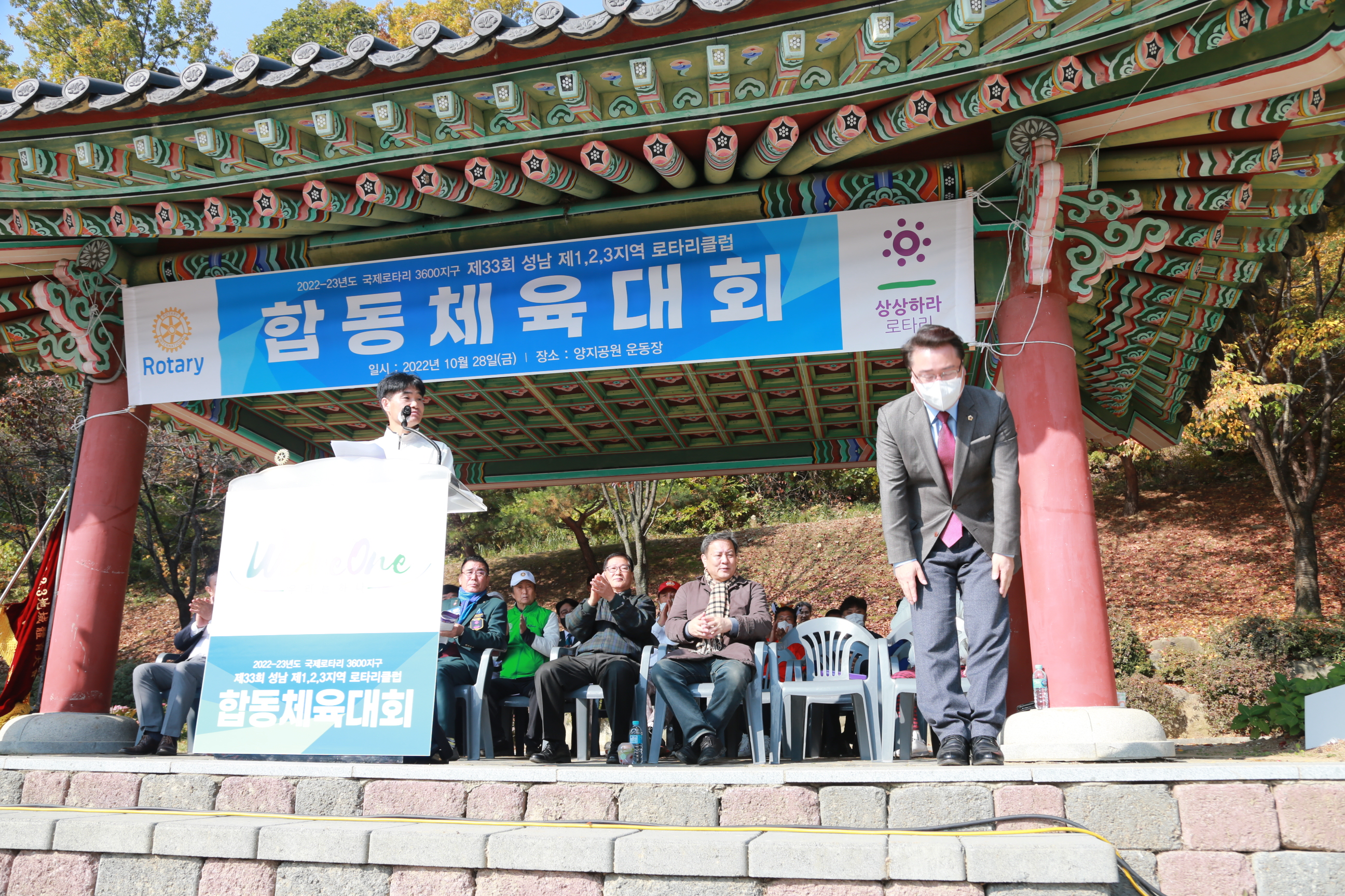 제33회성남제1,2,3지역 로타리크럽 합동체육대회 - 23