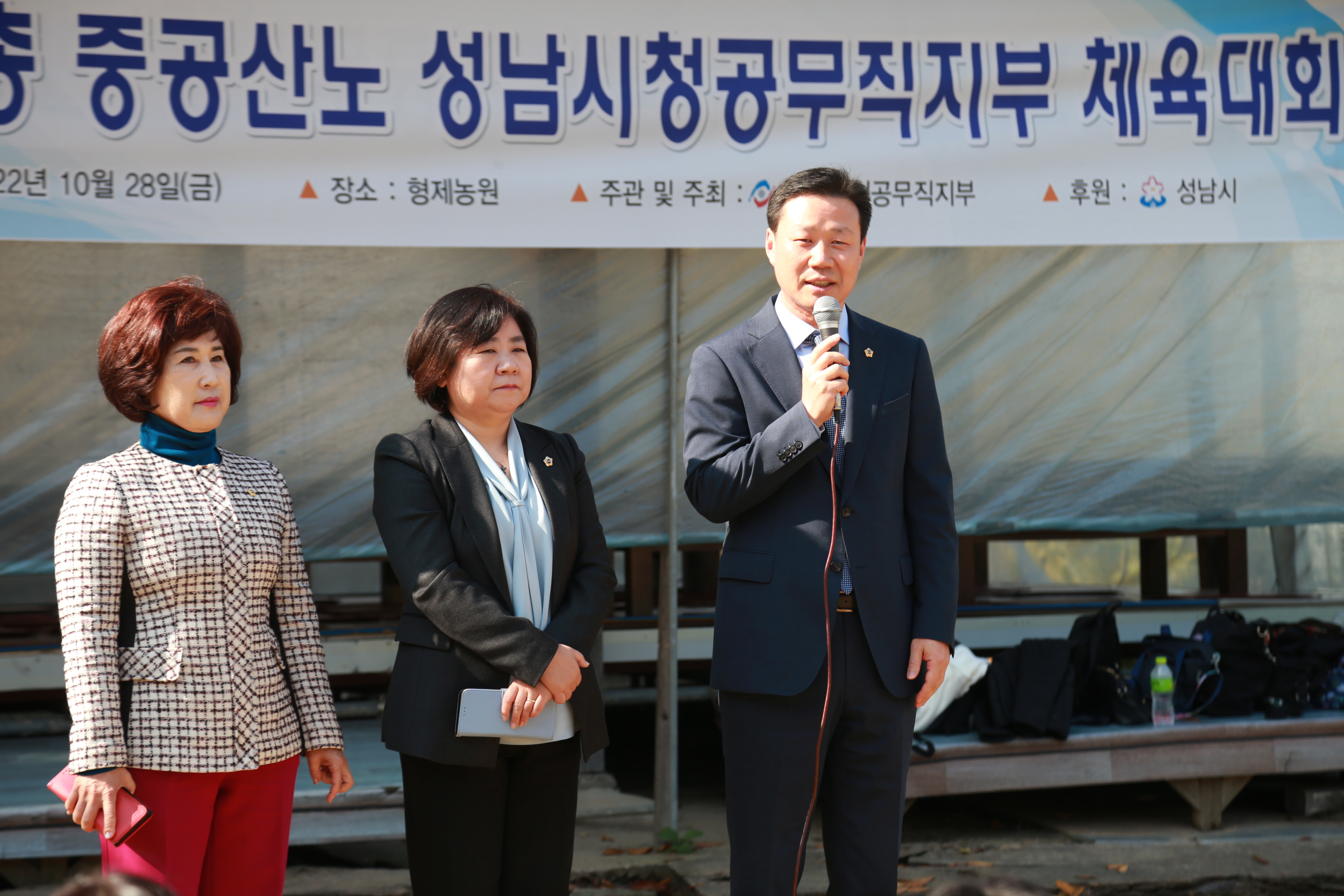 중부지역공공산업노동조합 성남시청 공무직지부체육대회 - 15