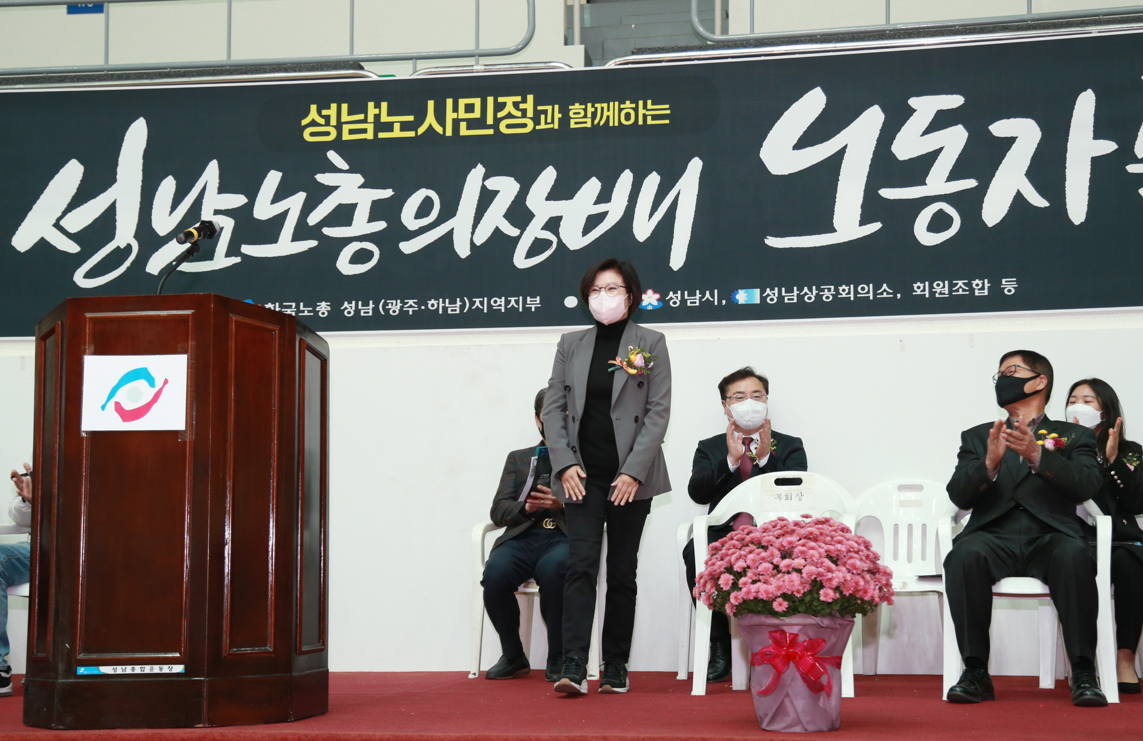 한국노총성남 노동자 족구대회 - 14