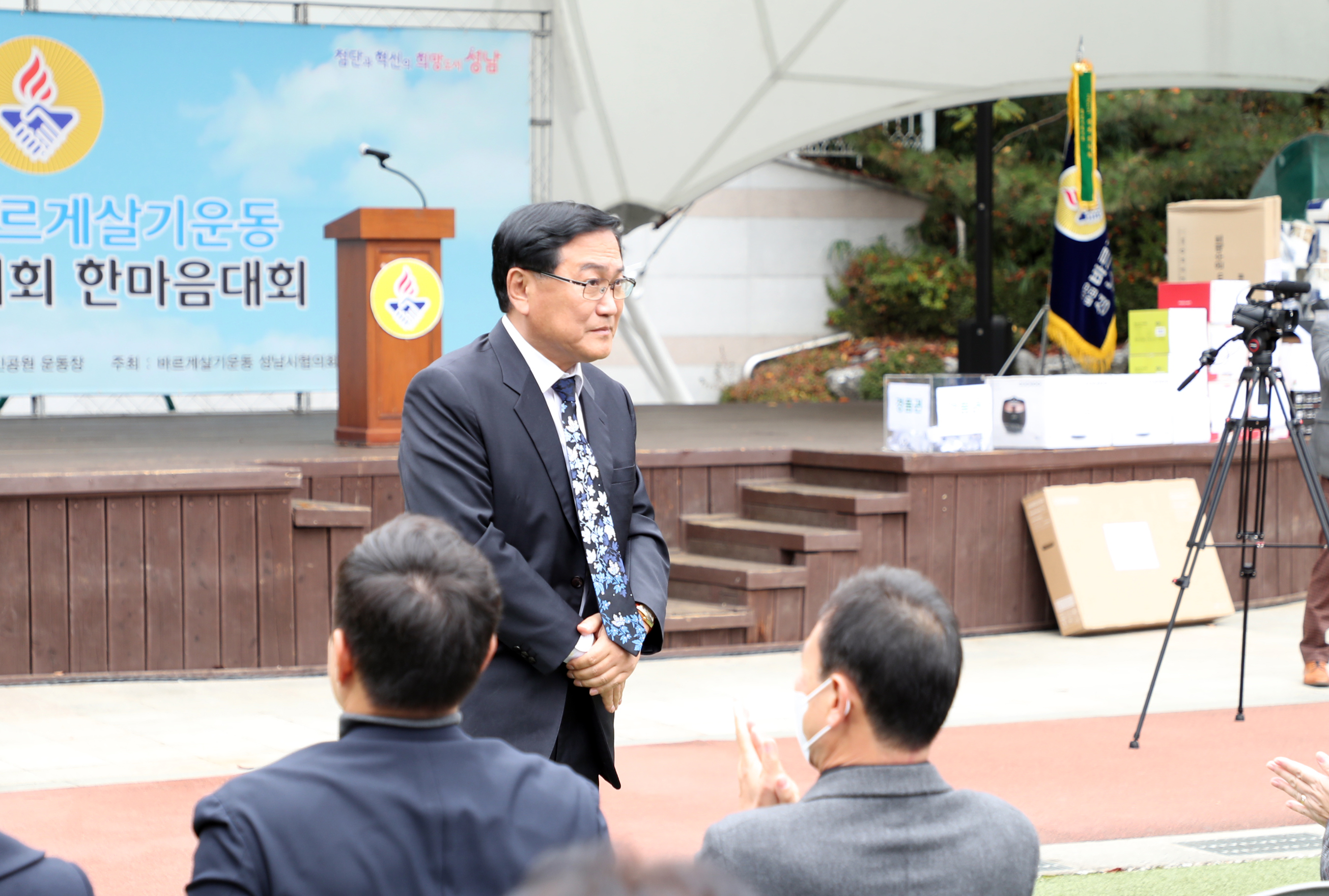 바르게 살기 운동 한마음 대회 - 2