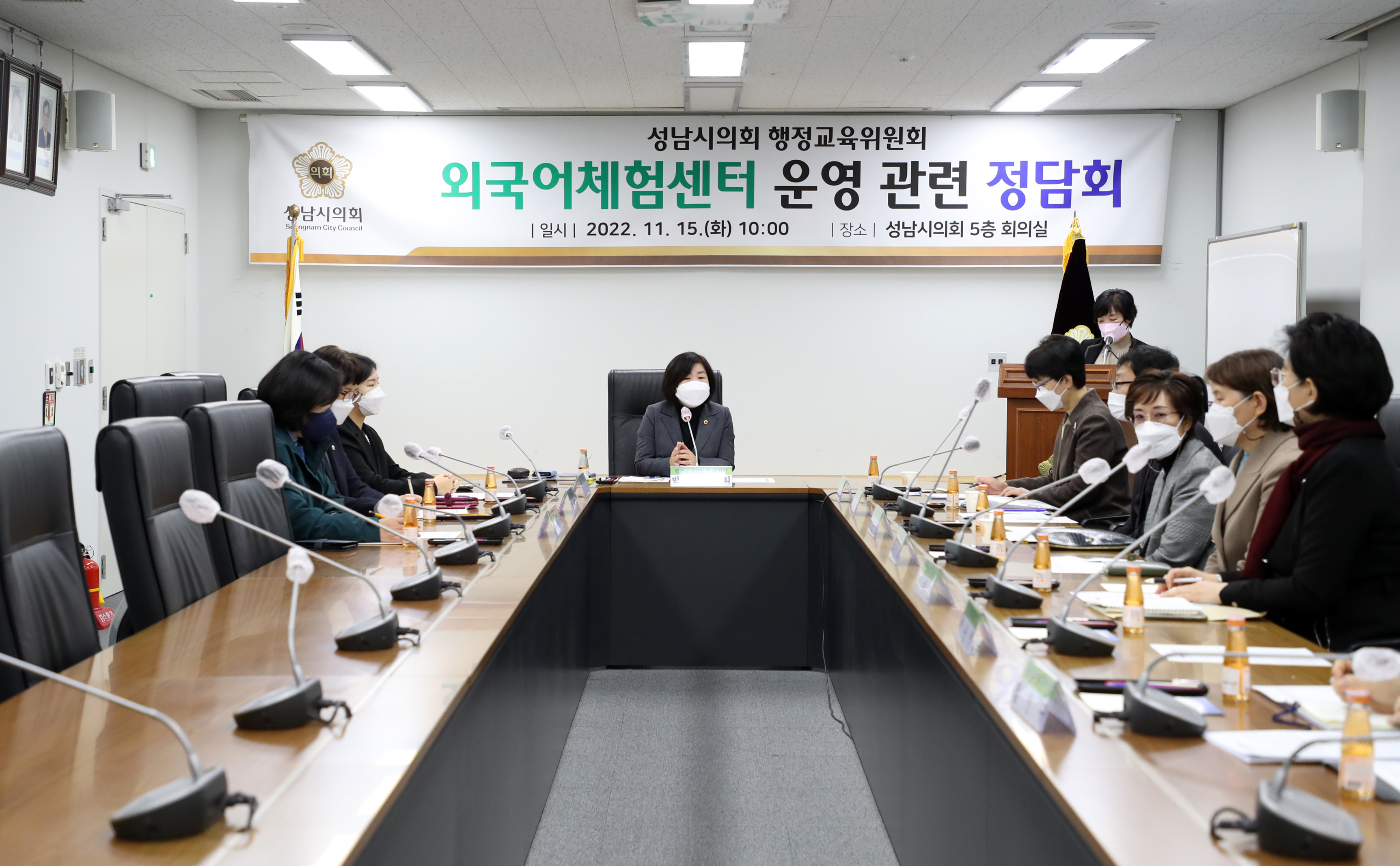 외국어체험센터 운영 관련 정담회 - 3