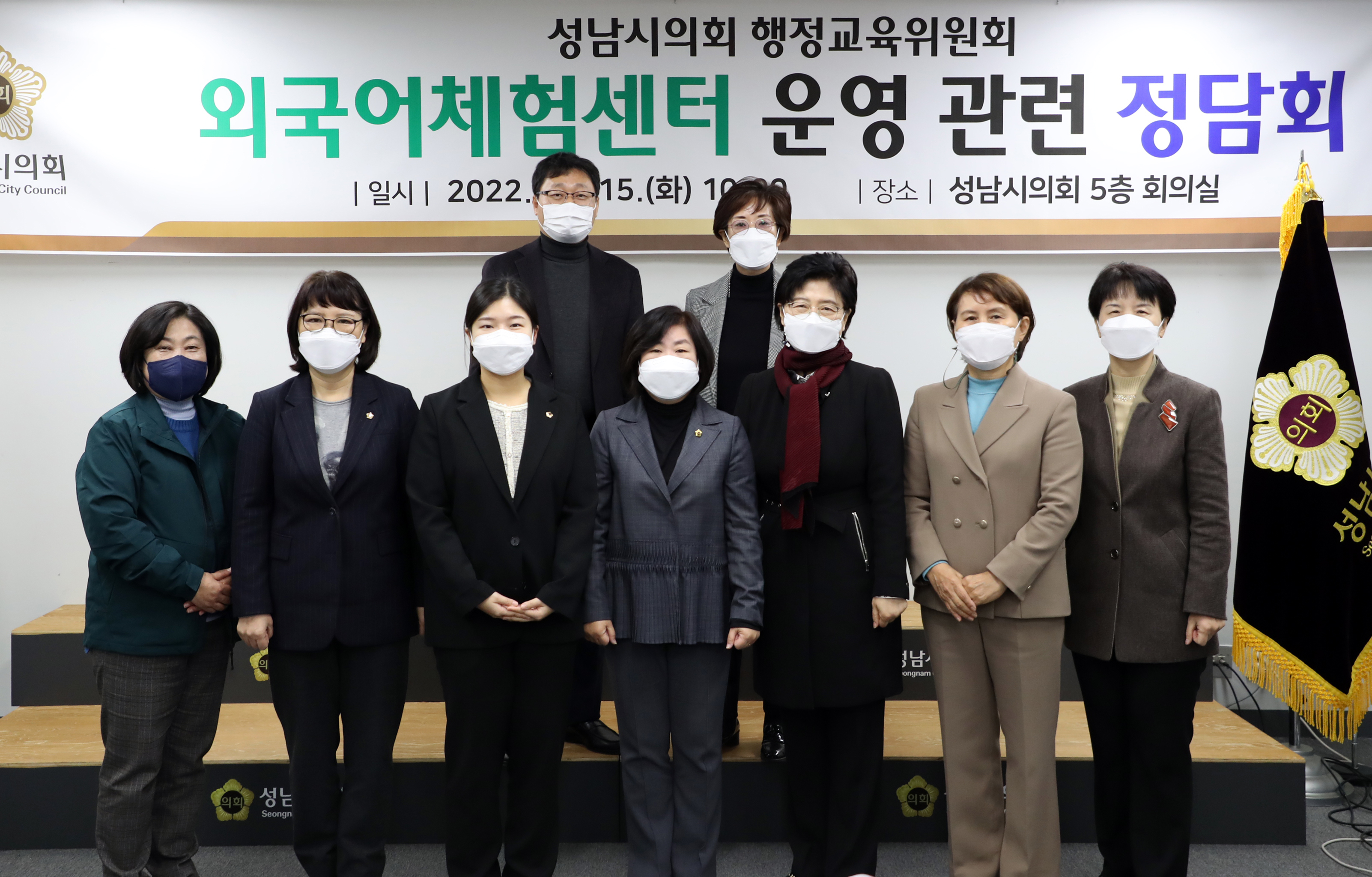 외국어체험센터 운영 관련 정담회 - 4