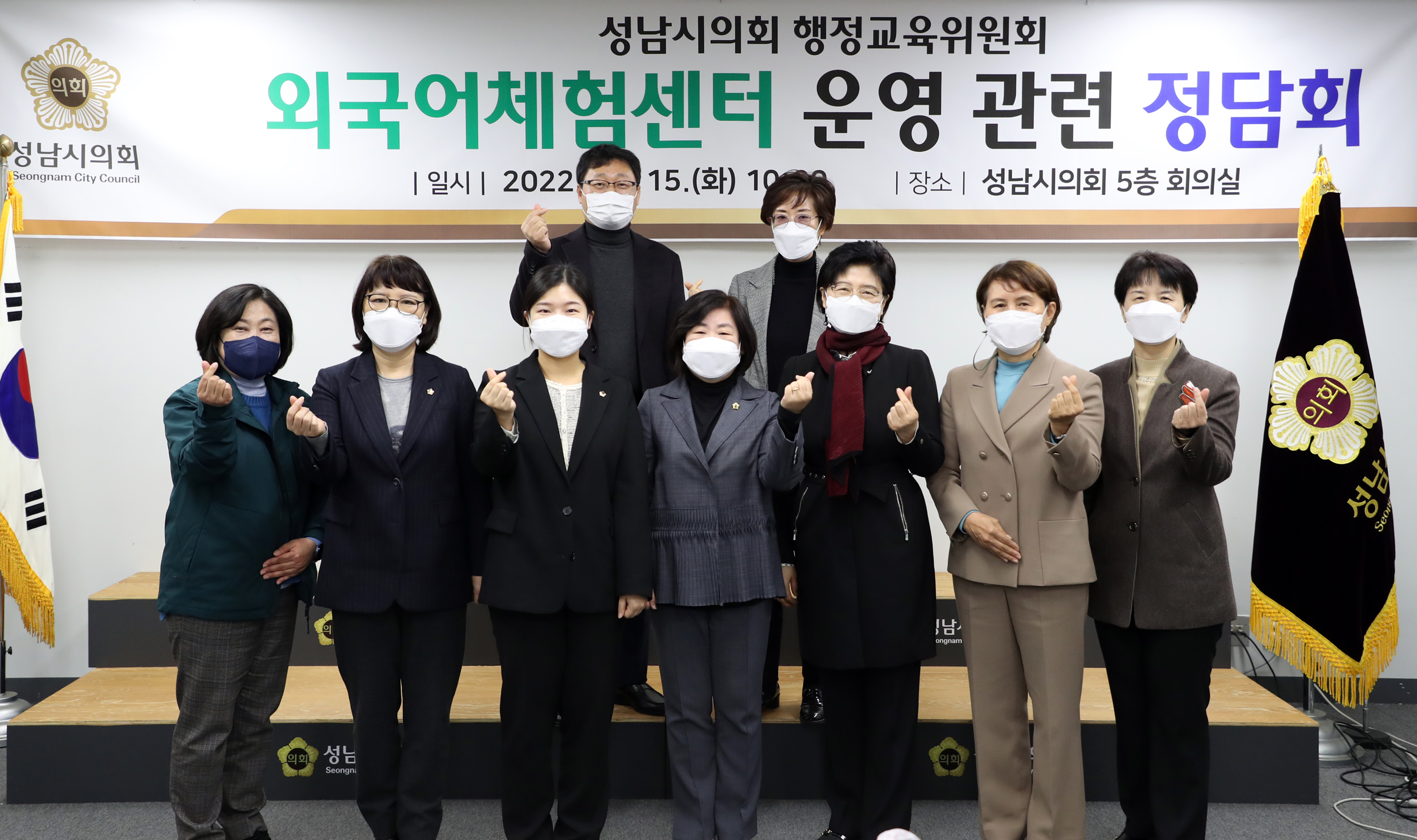 외국어체험센터 운영 관련 정담회 - 5