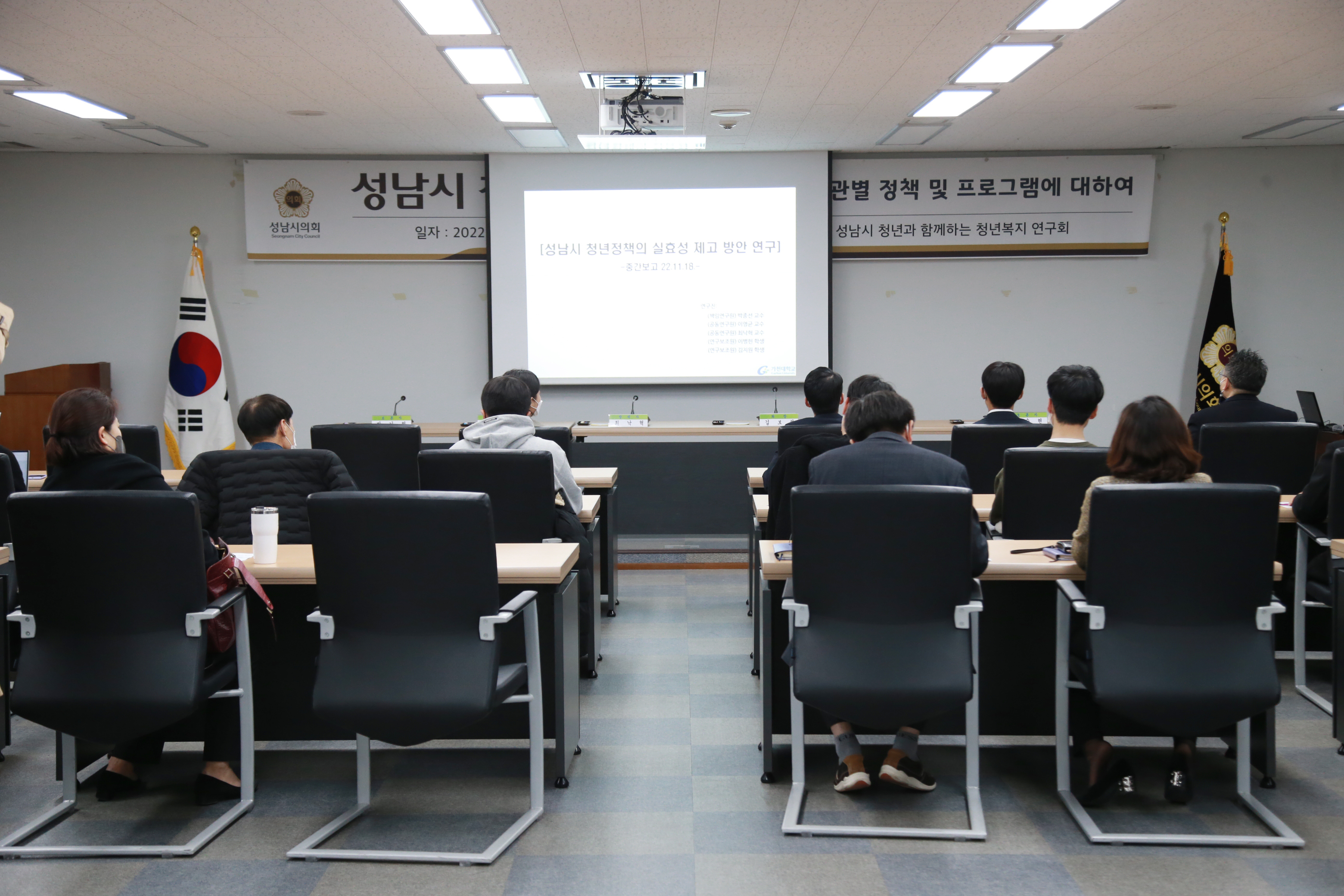 의원연구단체 중간보고회및토론회  - 1