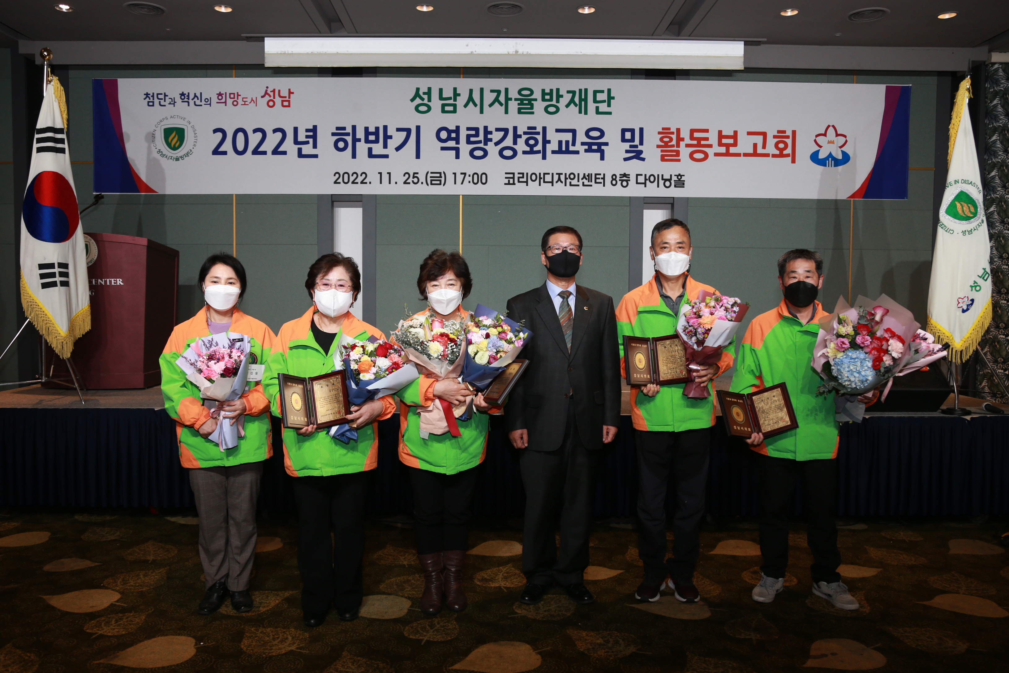 자율방재단 2022년 활동보고회 - 6