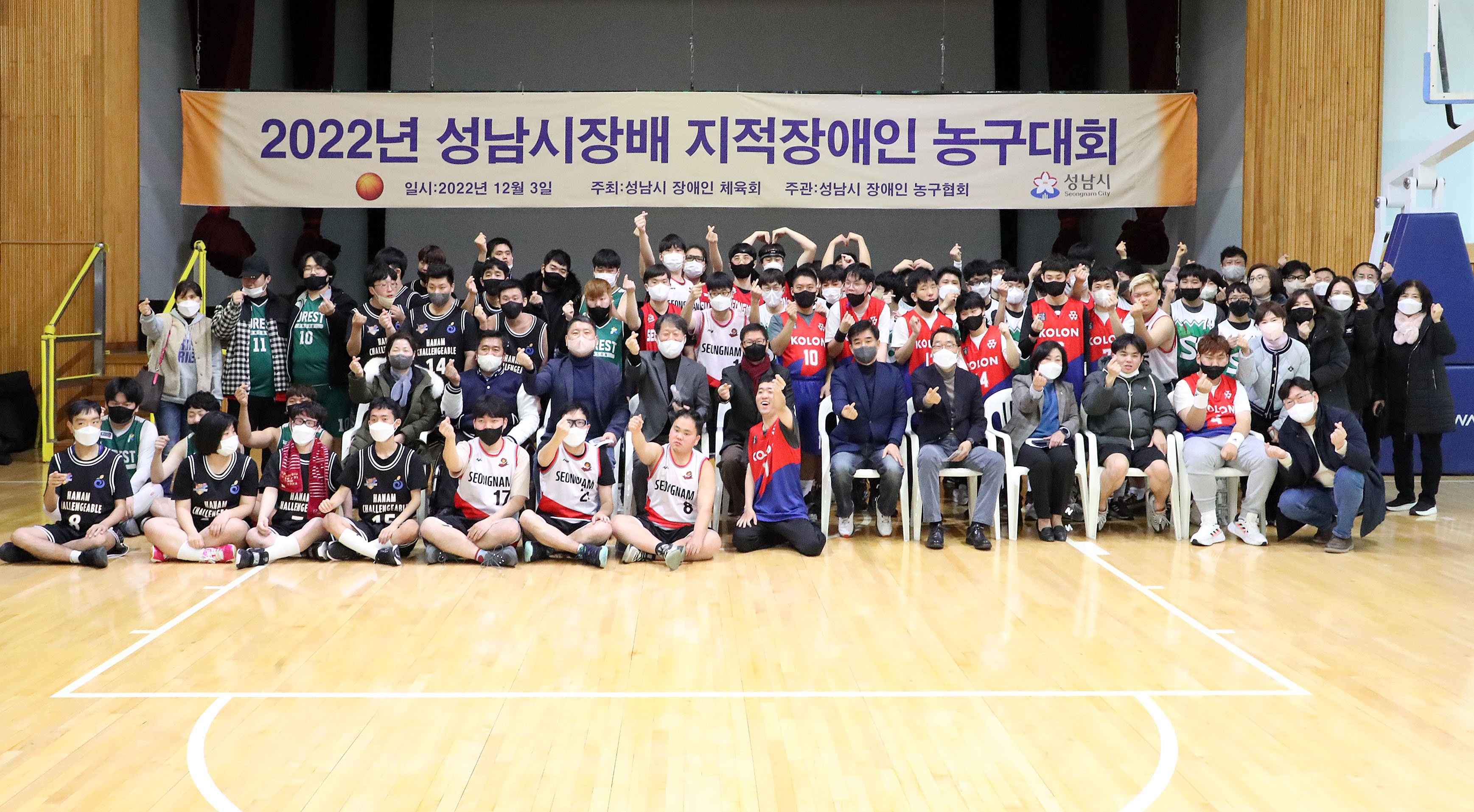 성남시장배 지적장애인 농구대회 - 3