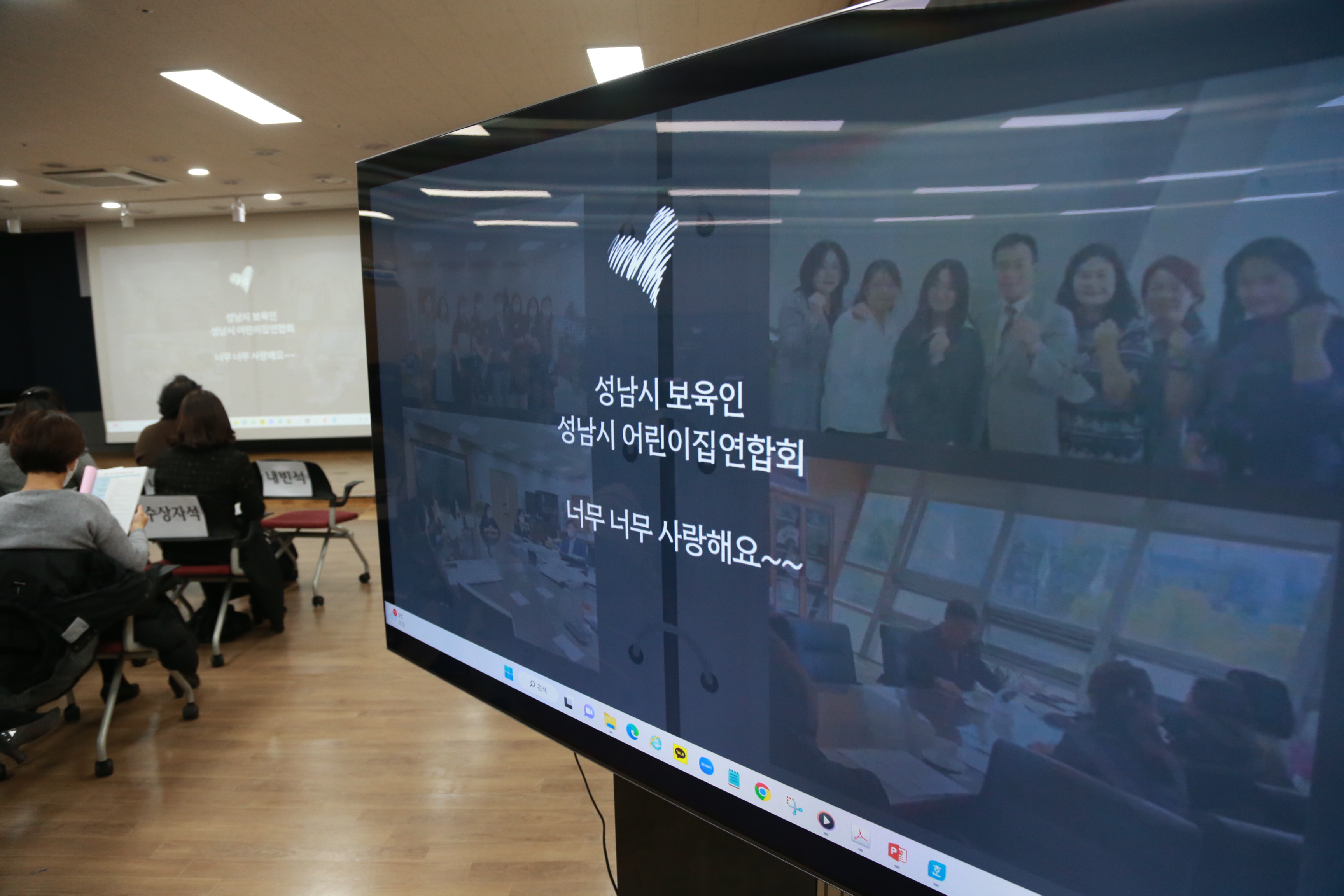 성남시어린이집연합회 총회사진입니다 - 3