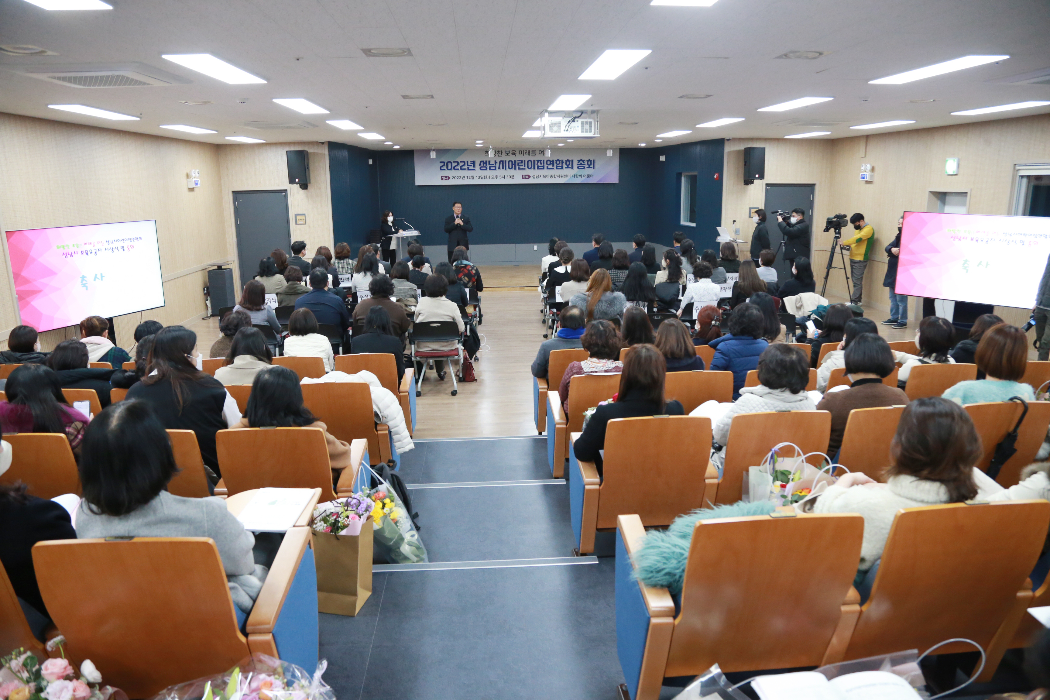 성남시어린이집연합회 총회사진입니다 - 6