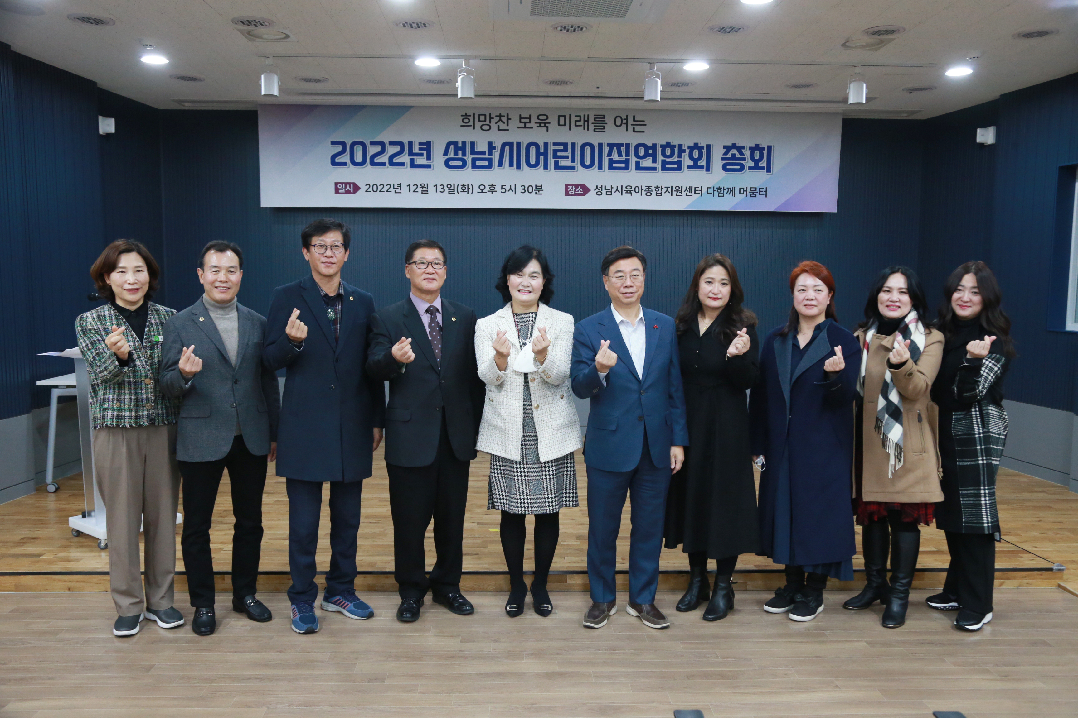 성남시어린이집연합회 총회사진입니다 - 10