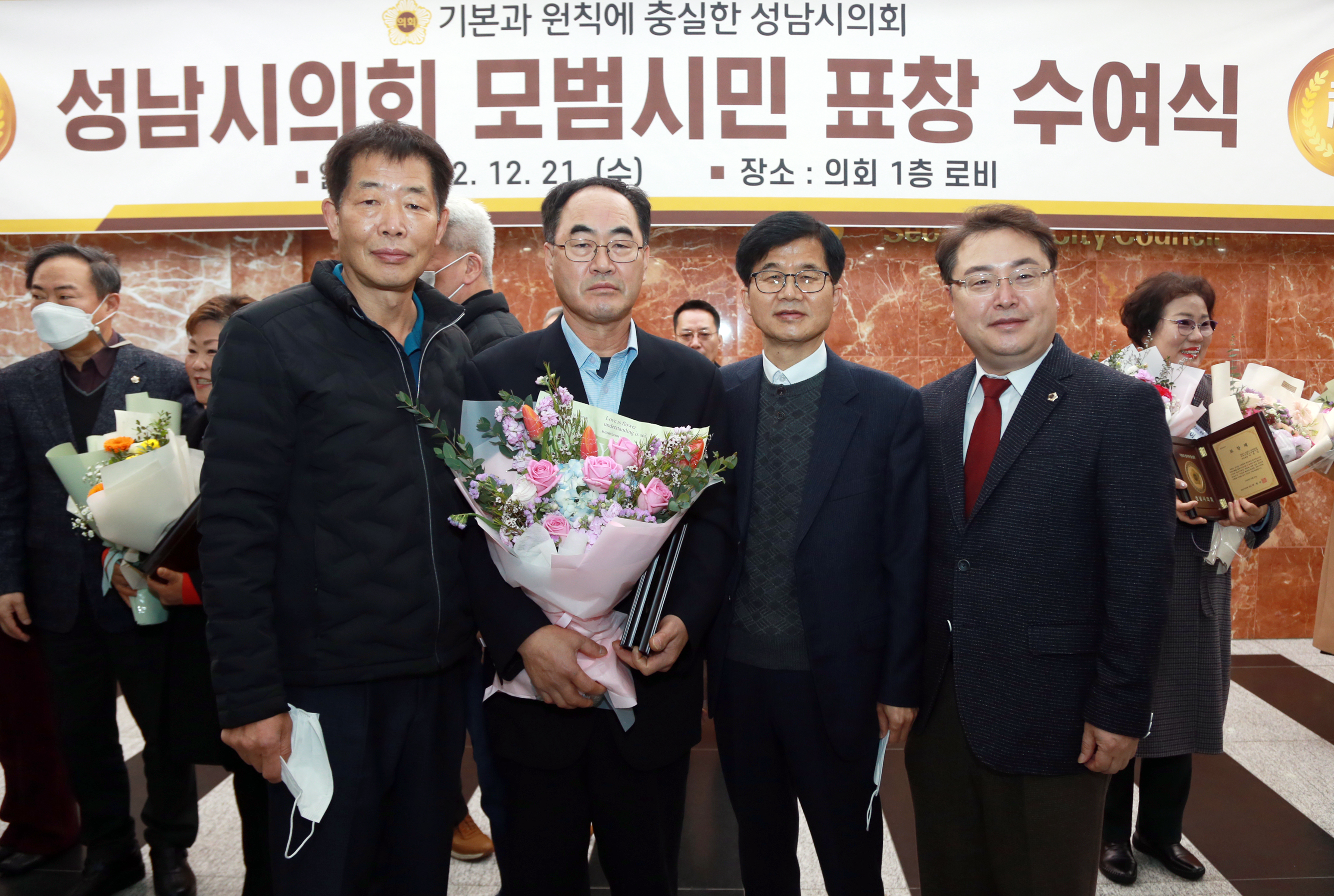 4분기 모범시민 표창 수여식(수정구,중원구)  - 4