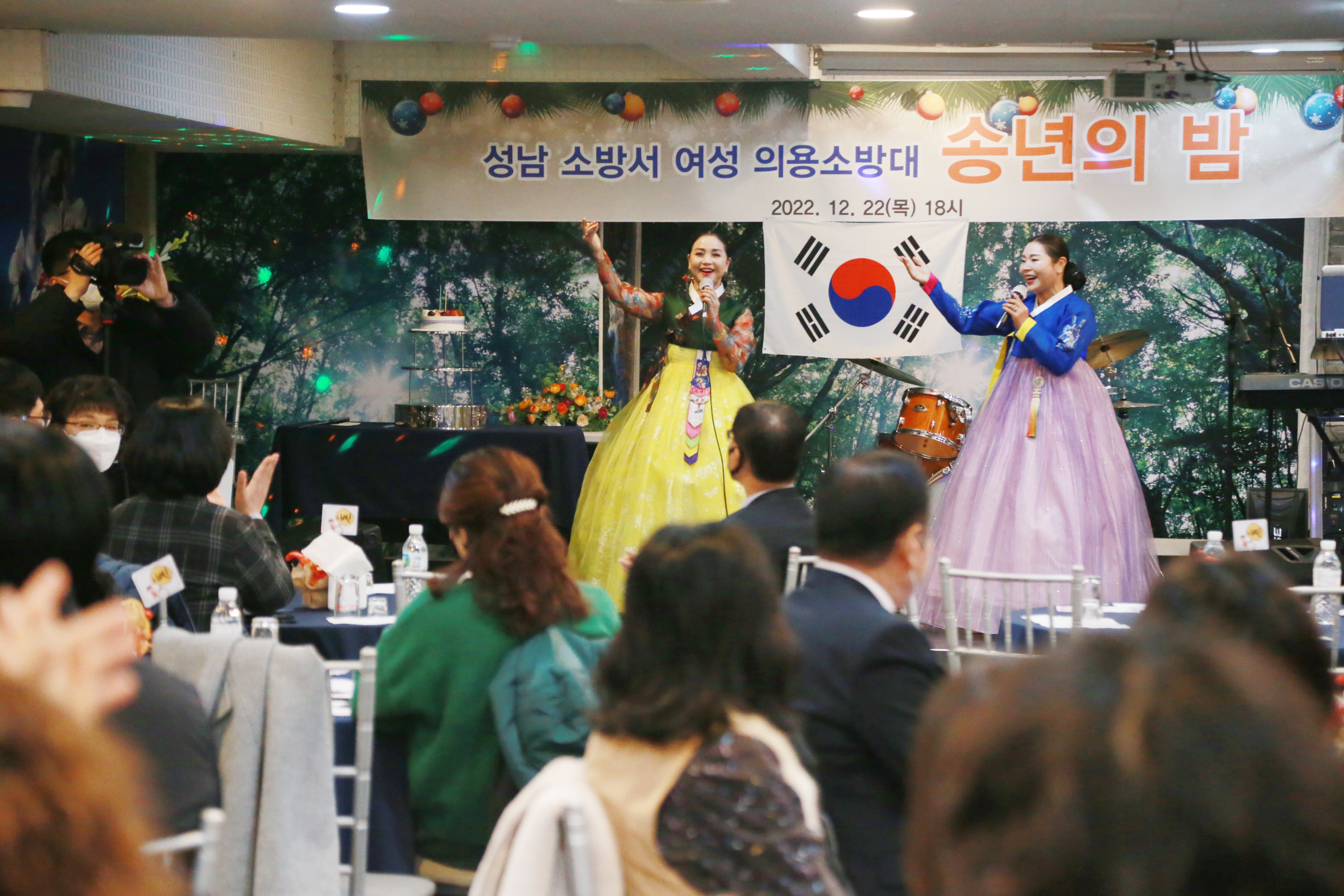 성남송방서 여성의용소방대 송년의밤  - 1