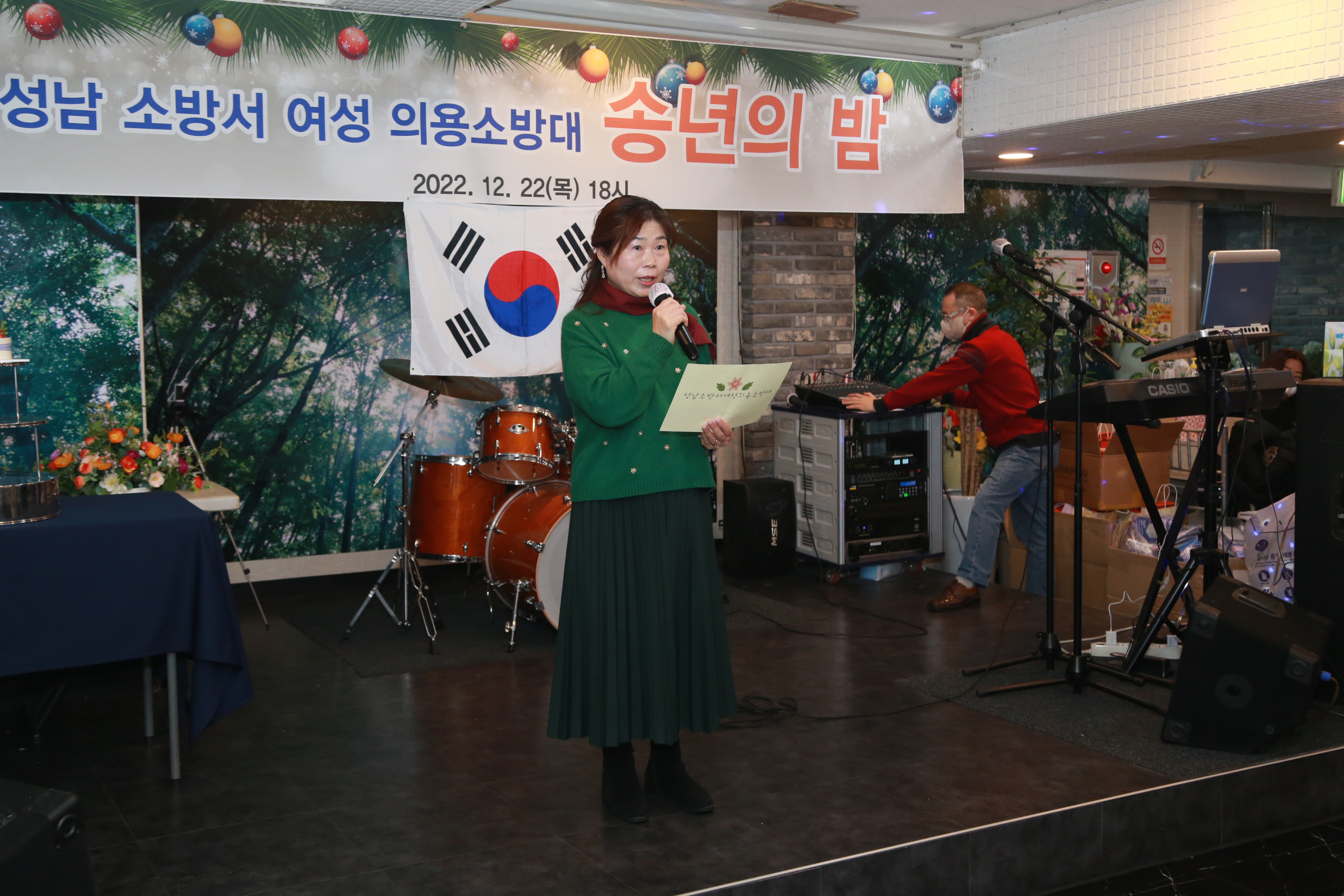 성남송방서 여성의용소방대 송년의밤  - 3