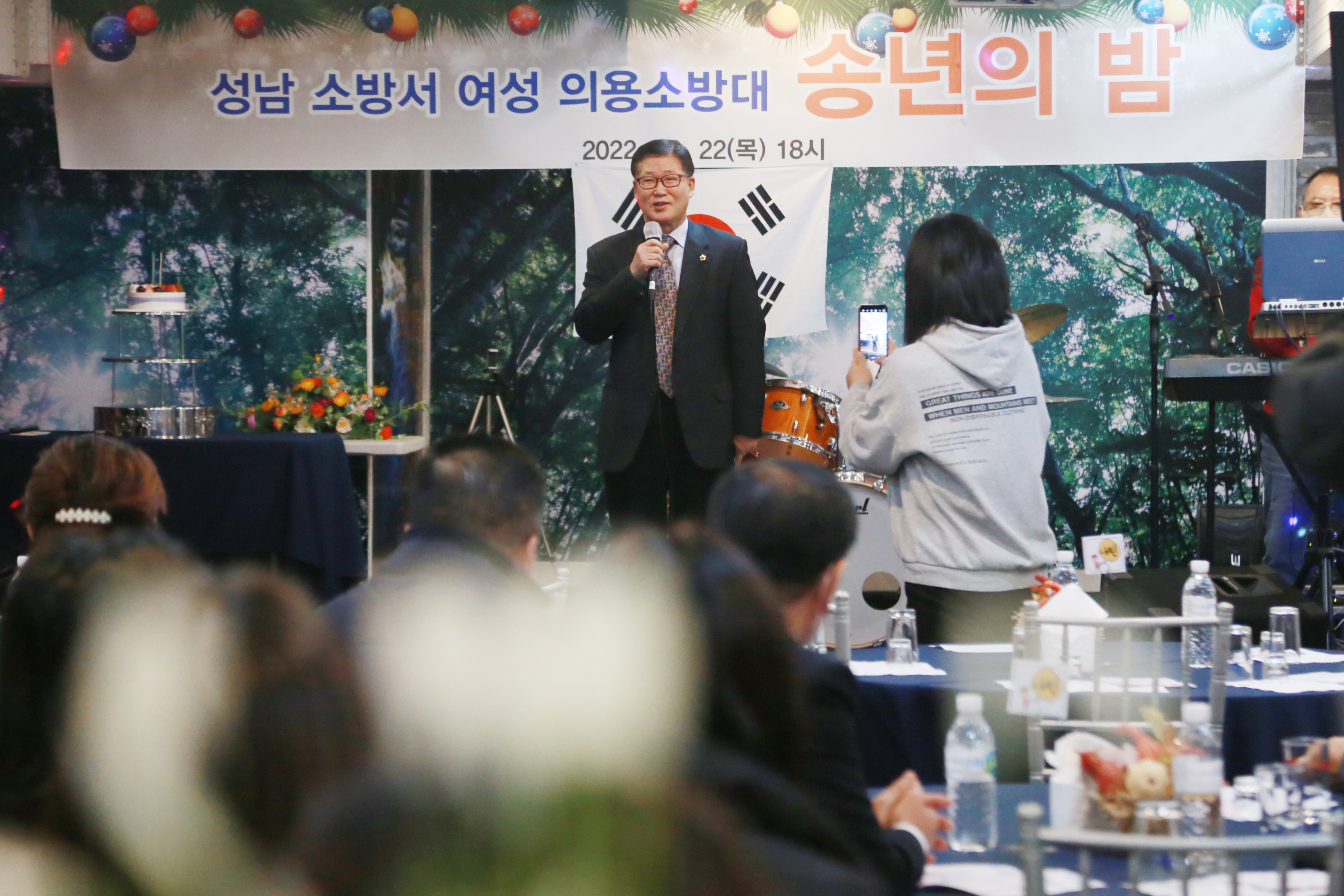 성남송방서 여성의용소방대 송년의밤  - 6