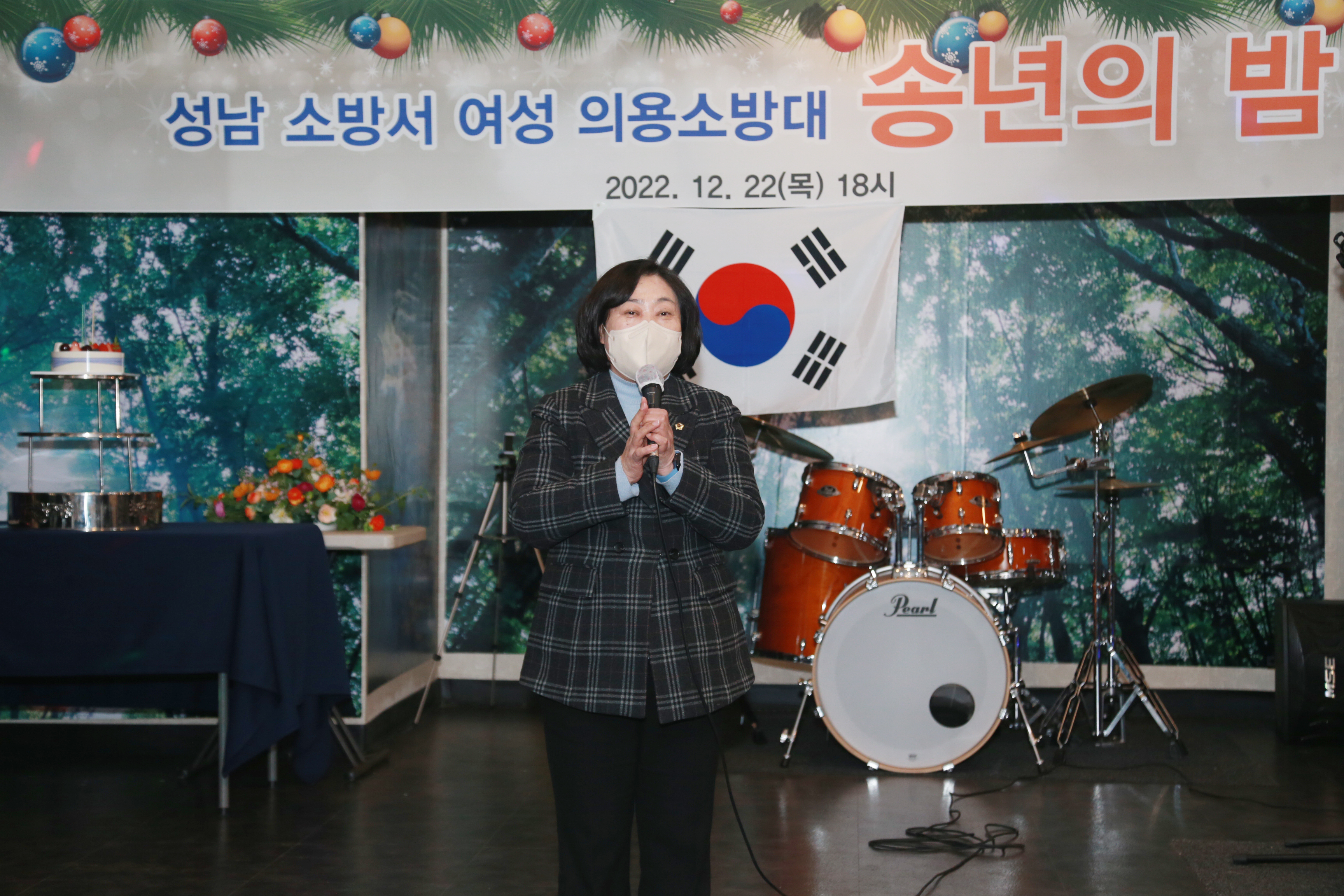 성남송방서 여성의용소방대 송년의밤  - 7
