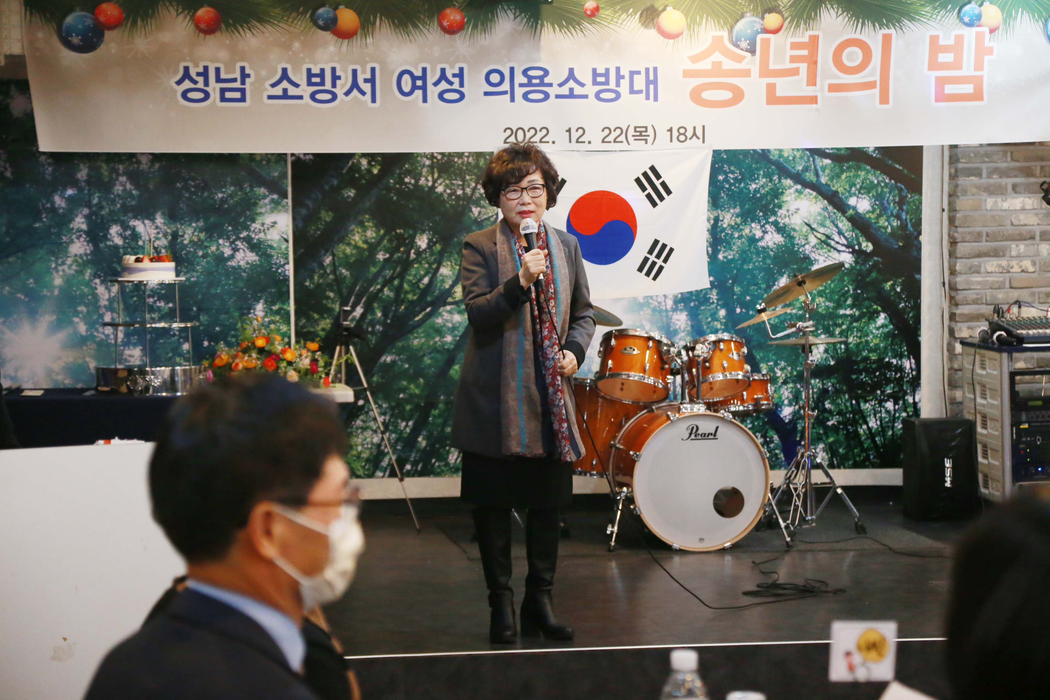 성남송방서 여성의용소방대 송년의밤  - 8