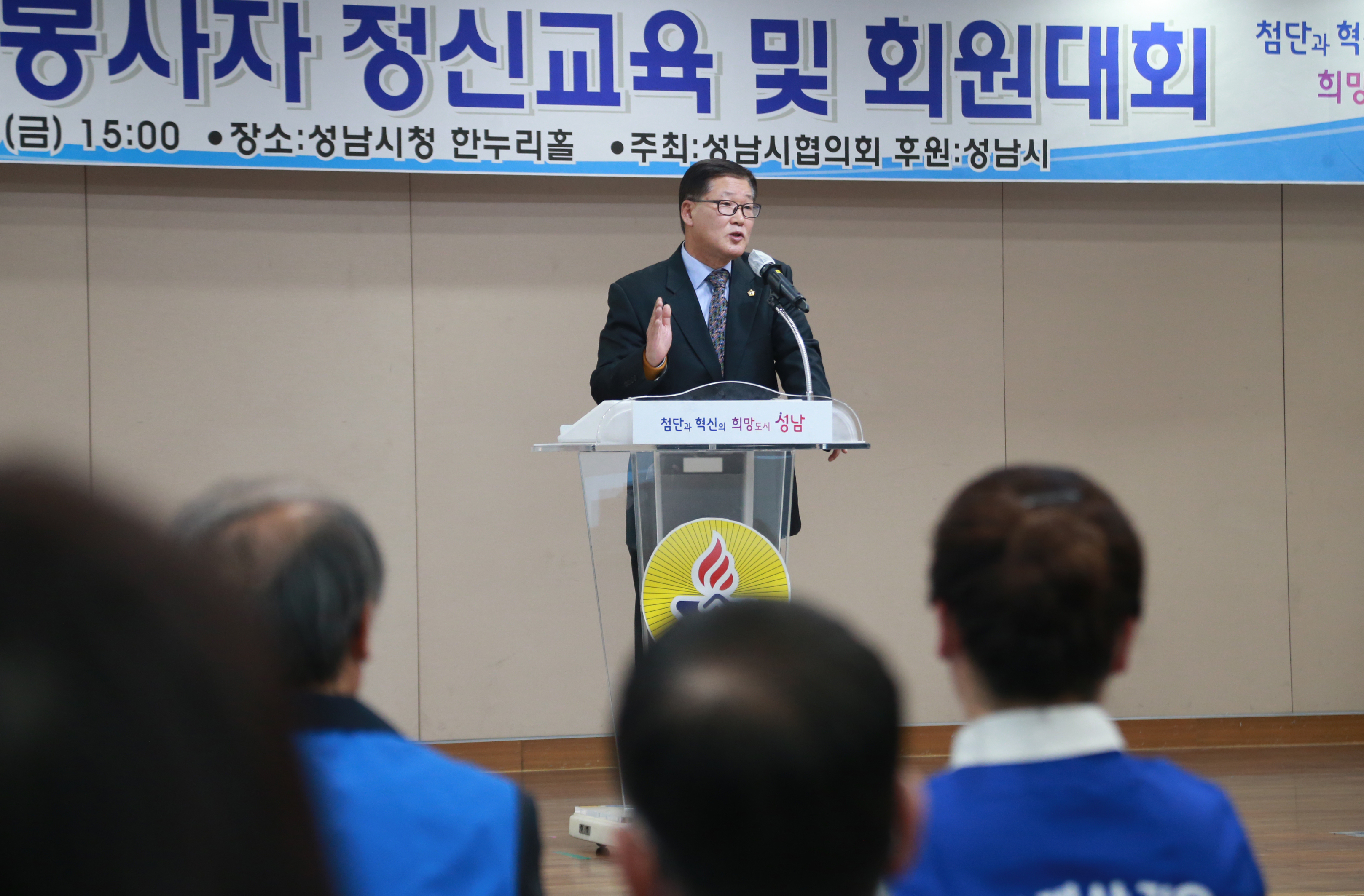 바르게살기운동 협의회 회원대회사진 - 10
