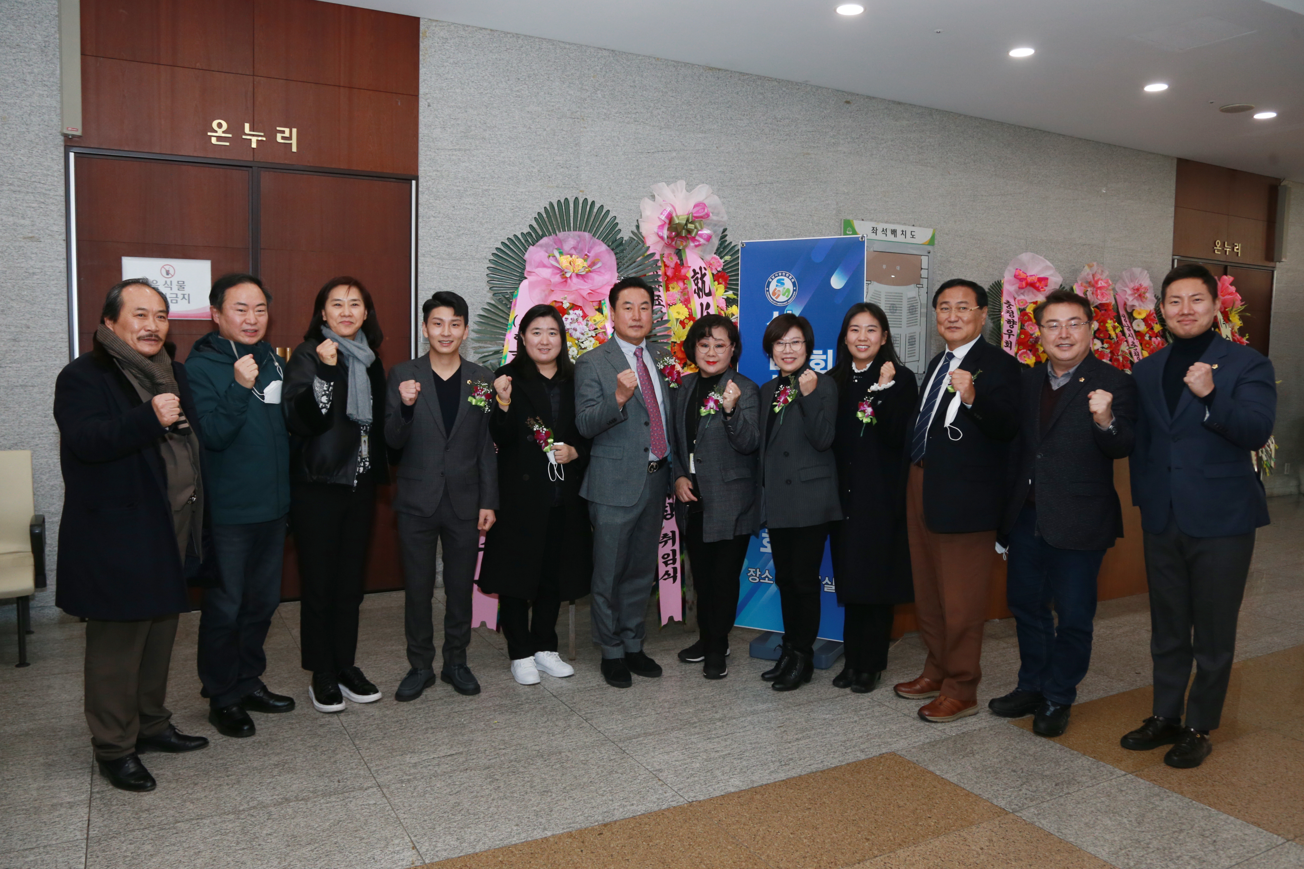 성남시 상인연합회장 취임식 - 2