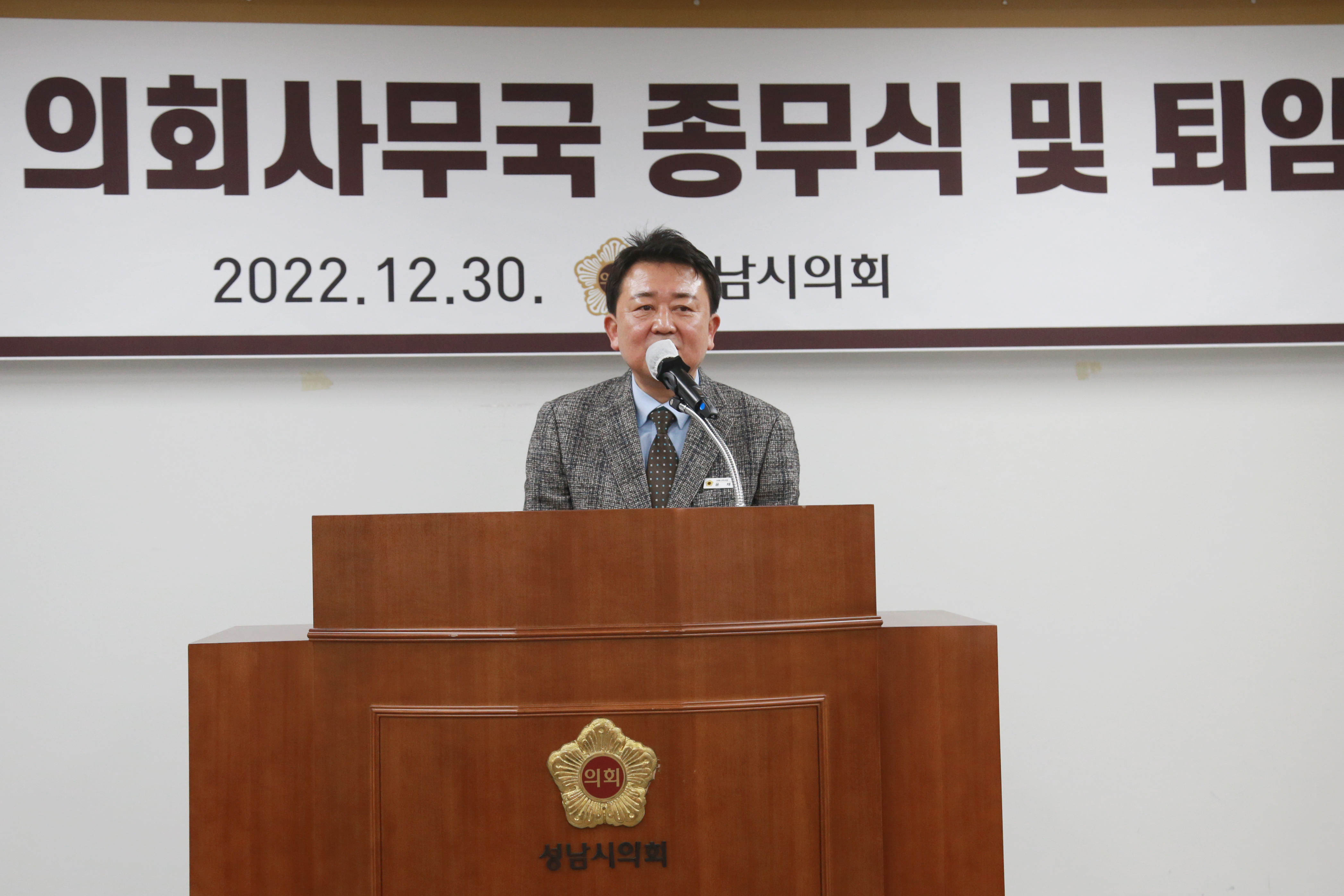 2022년 종무식 - 1