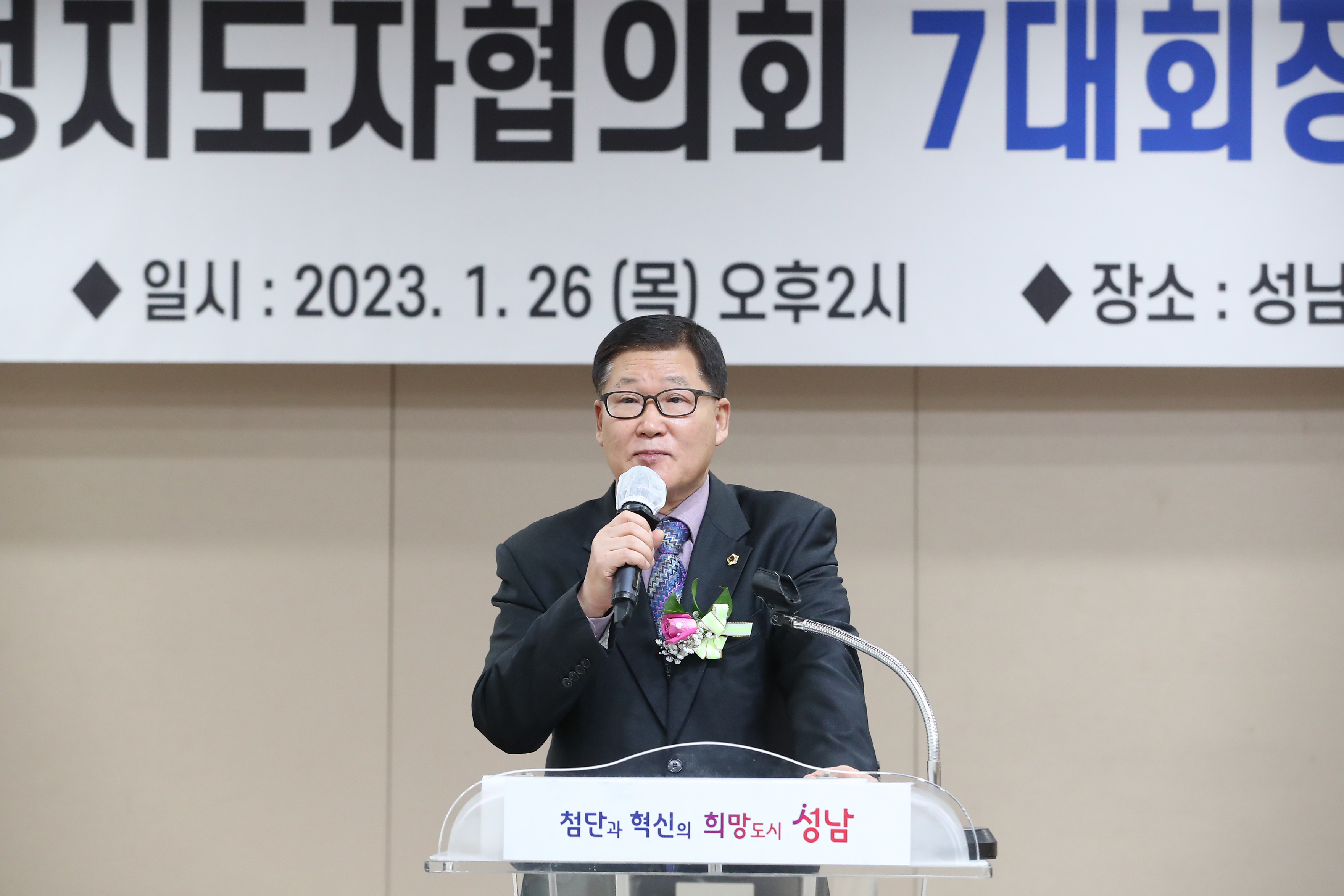 성남시여성지도자협의회 이취임식 - 2