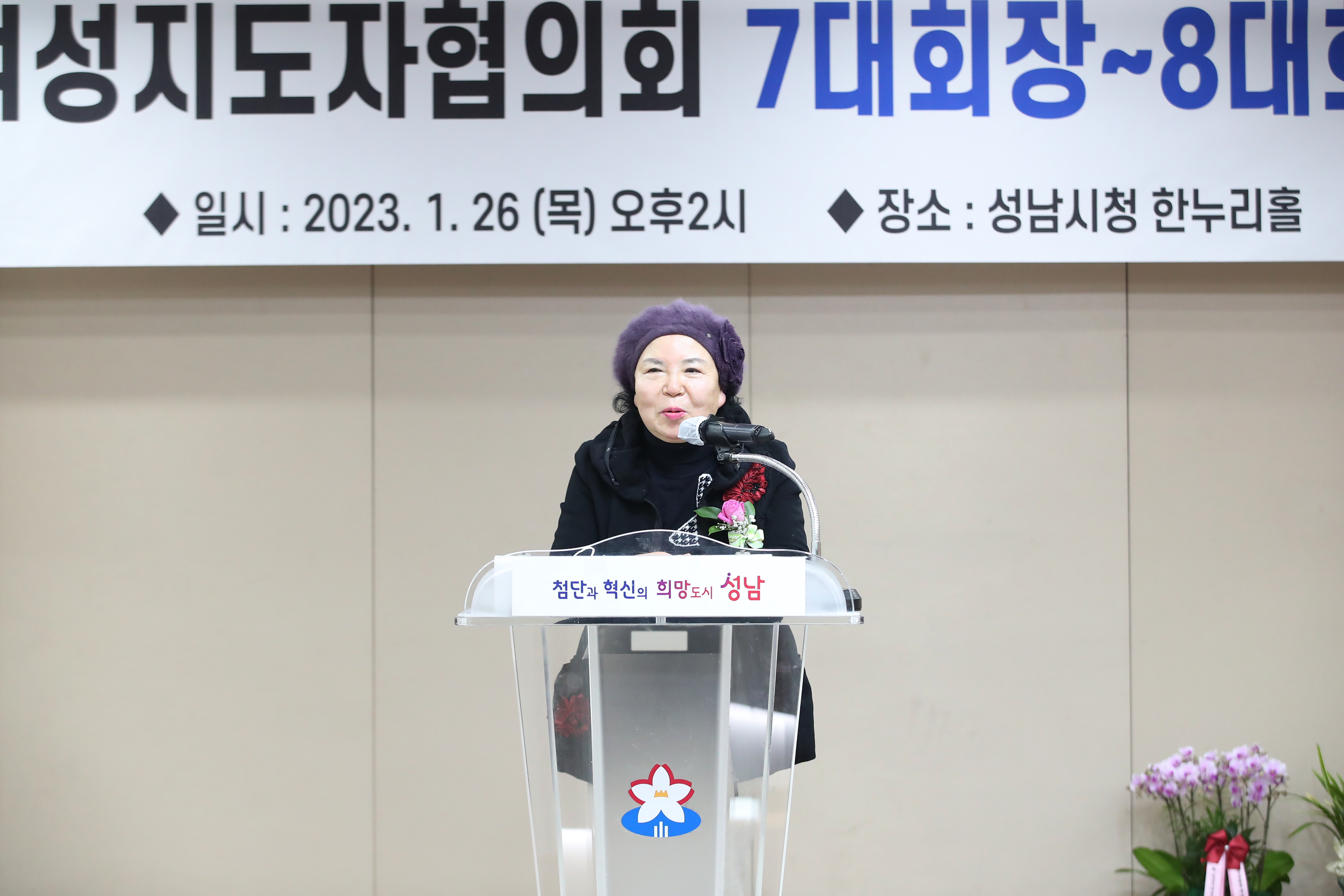 성남시여성지도자협의회 이취임식 - 11
