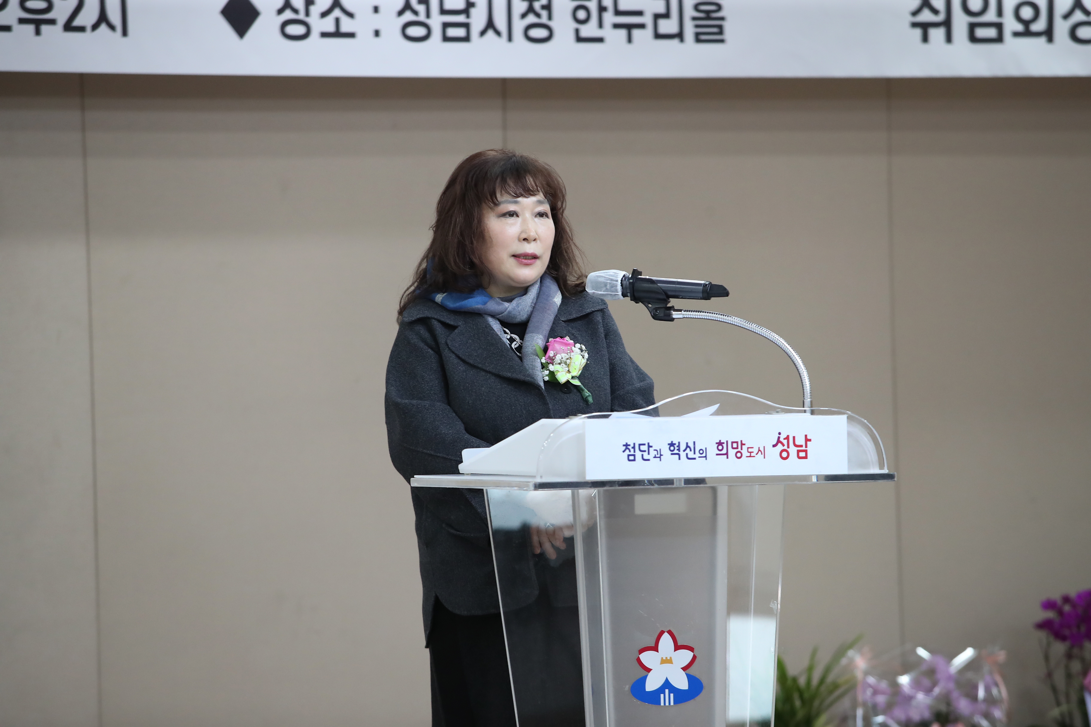 성남시여성지도자협의회 이취임식 - 13