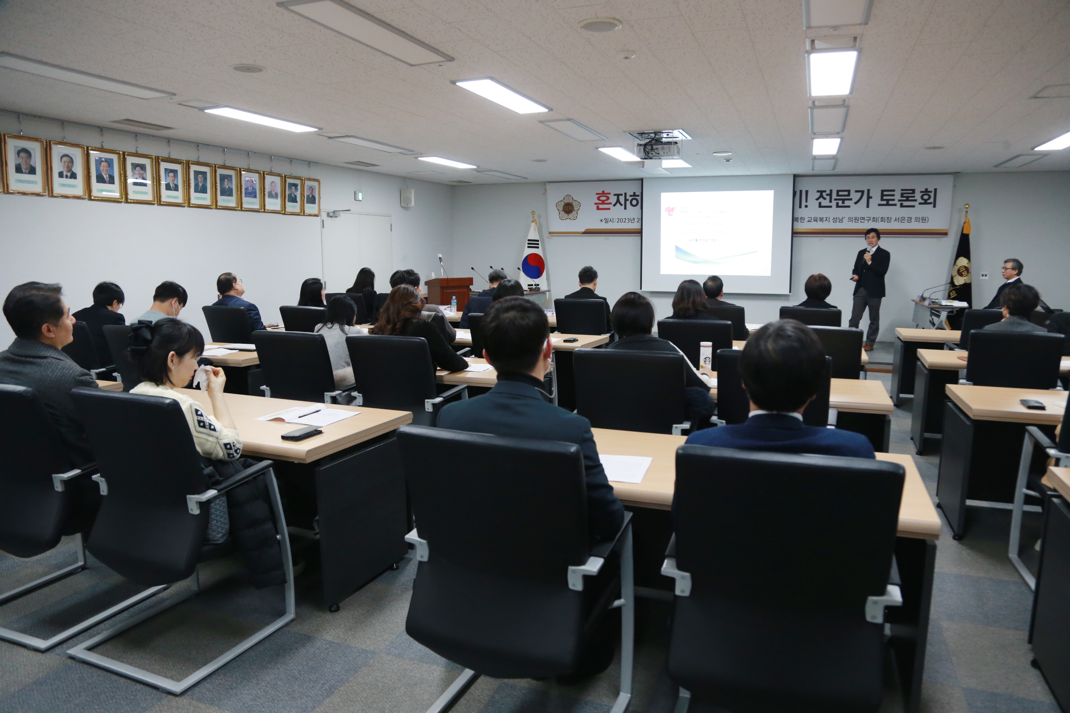 혼자하는 공부의힘 키우기!  전문가 토론회 - 10