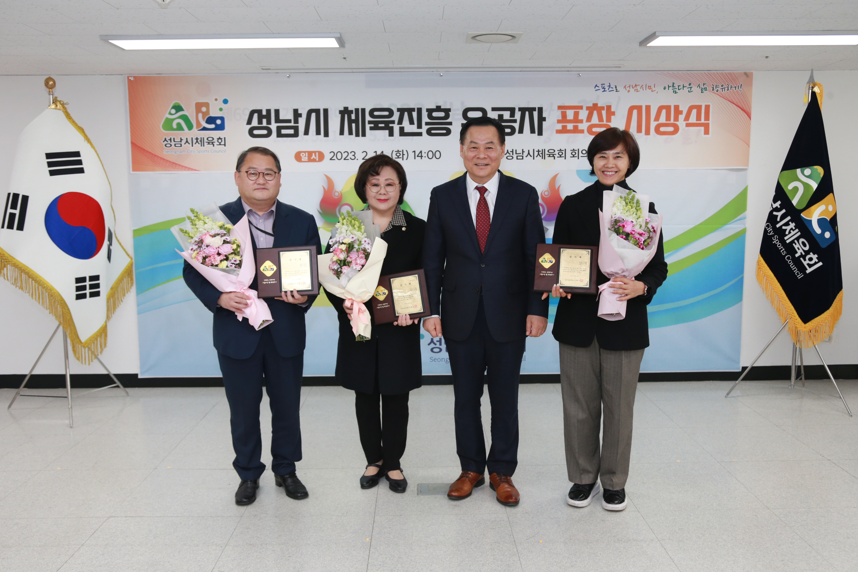성남시 체육진흥 유공자 표창시상식 - 7