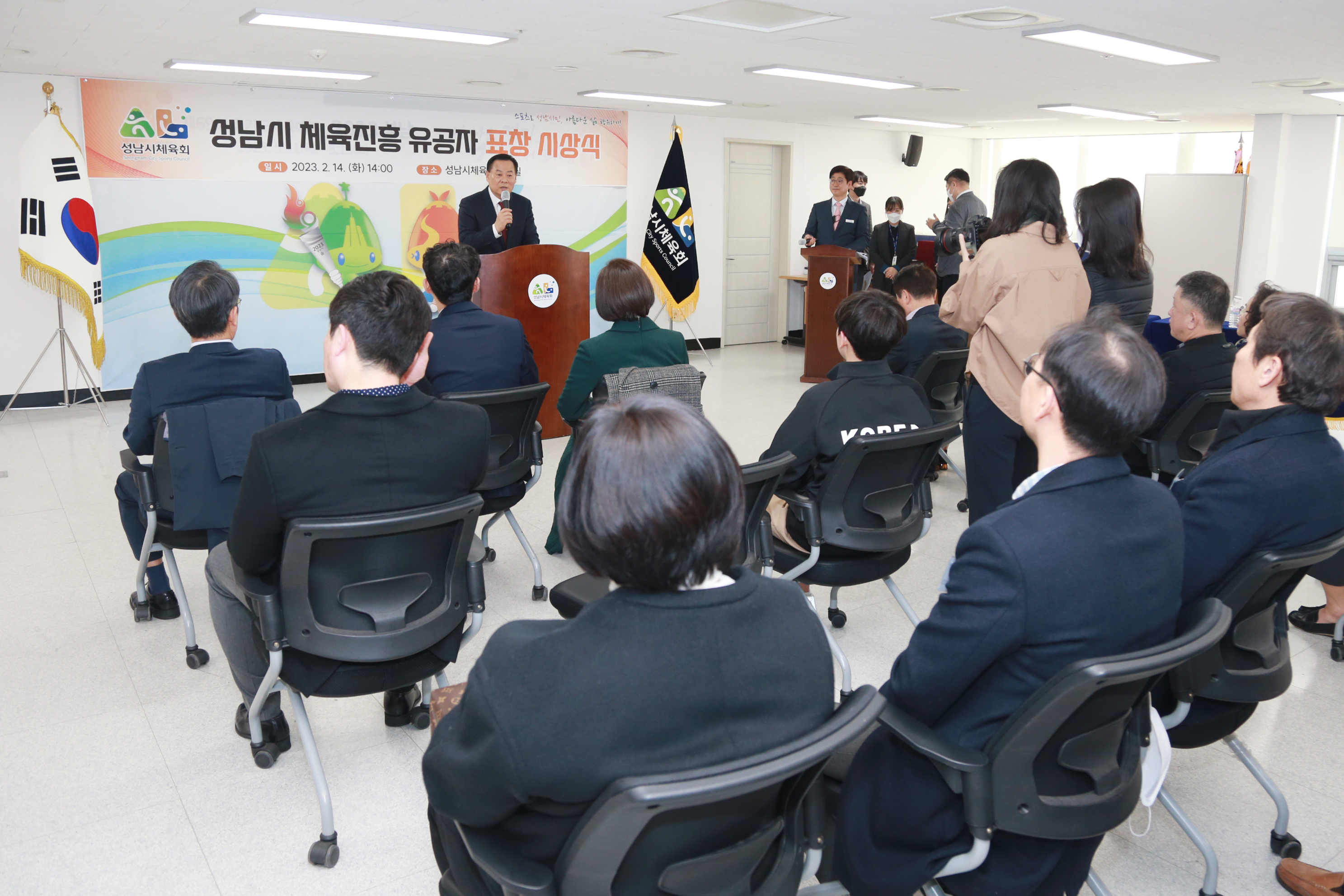 성남시 체육진흥 유공자 표창시상식 - 10