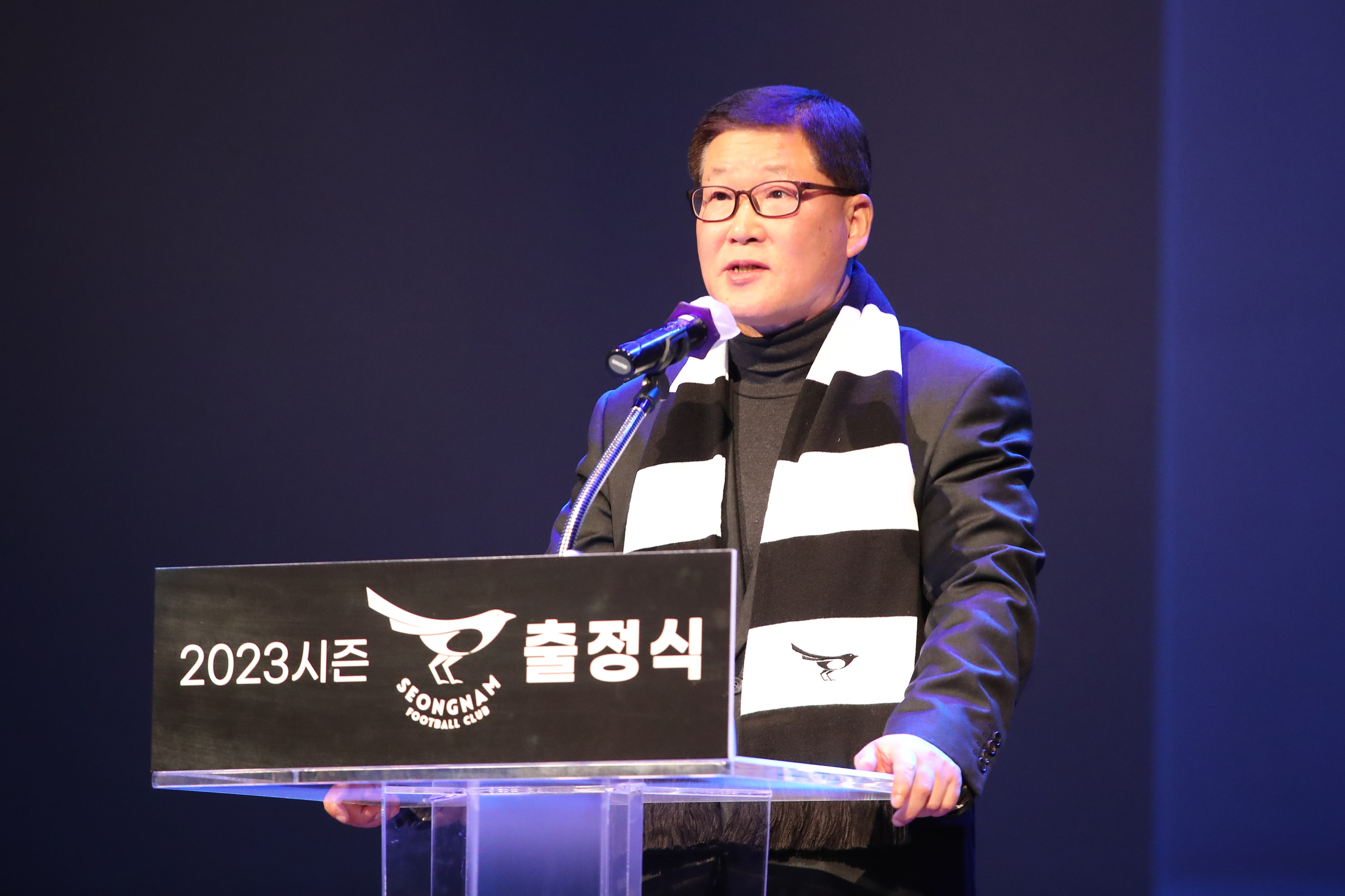 성남FC출정식 - 2